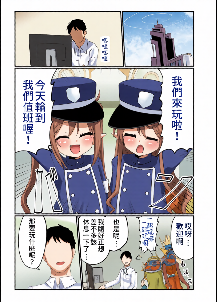 [Ready.set.go! (Takorice)] Shupori ni Kita Yatsura | 跑來「修嘆~」的傢伙們 (Blue Archive) [Chinese] [藍人個人機翻] [Digital]