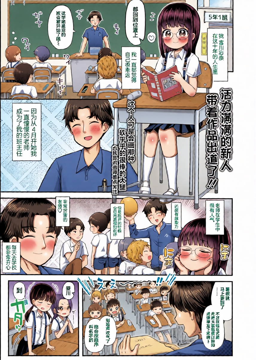 [Yoshiki-chan] Watashi mo Namae de Yobaretai | 请用名字呼唤我 (COMIC LO 2023-12) [Chinese] [猫瓶瓶汉化组] [Digital]