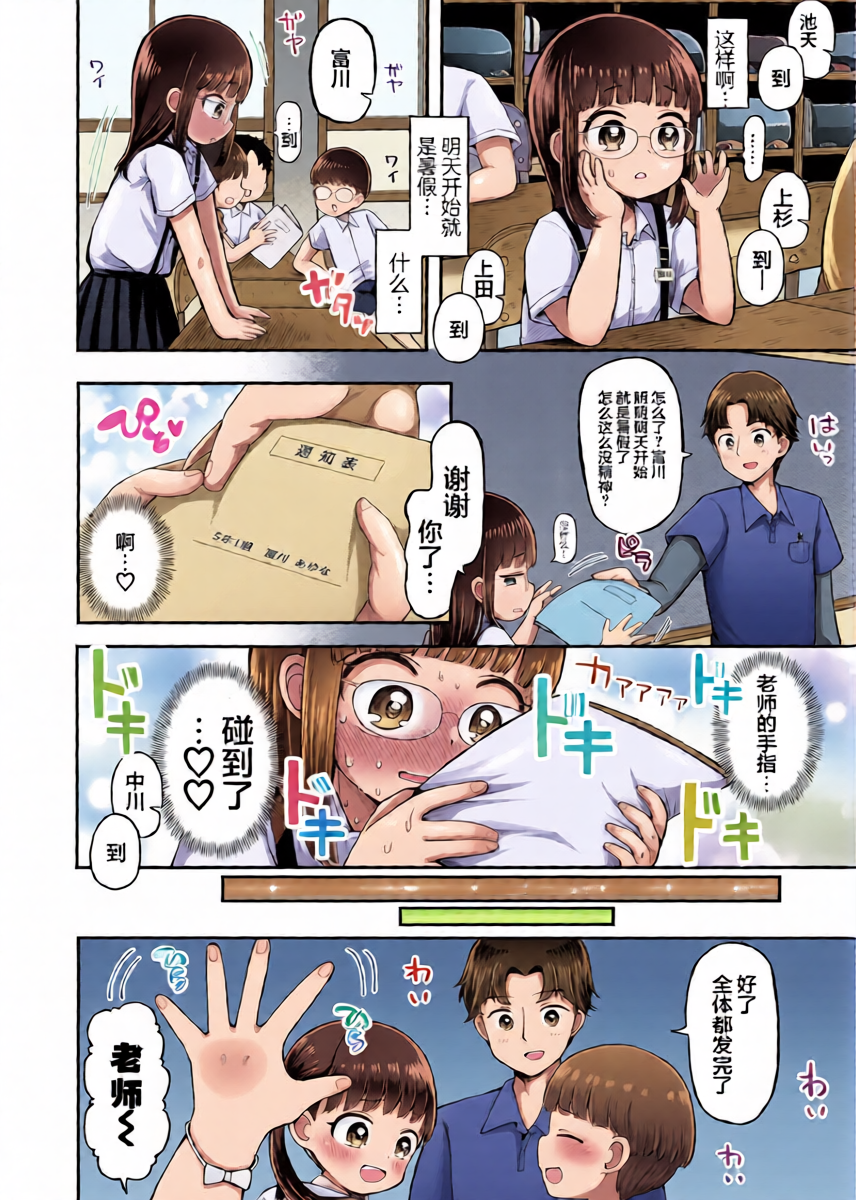 [Yoshiki-chan] Watashi mo Namae de Yobaretai | 请用名字呼唤我 (COMIC LO 2023-12) [Chinese] [猫瓶瓶汉化组] [Digital]