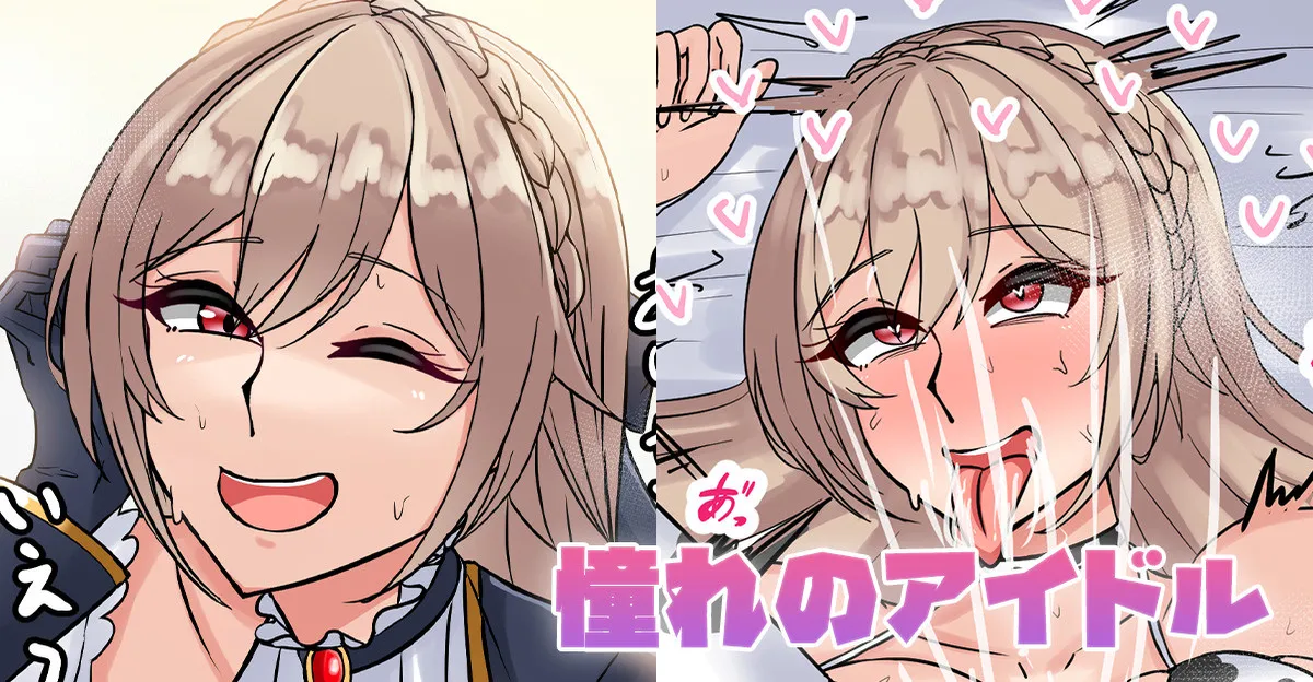 [テフル] 憧れのアイドル (にじさんじ)
