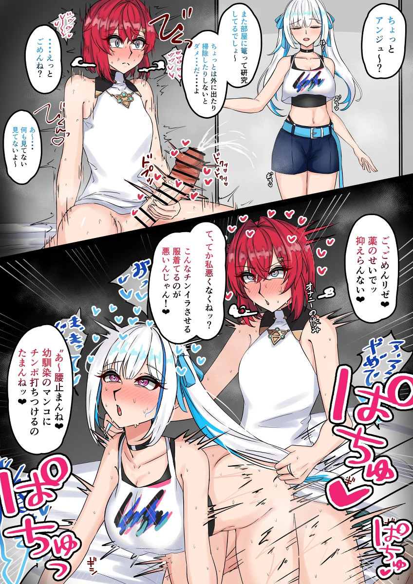 [テフル] ふたなりangとlz (にじさんじ)