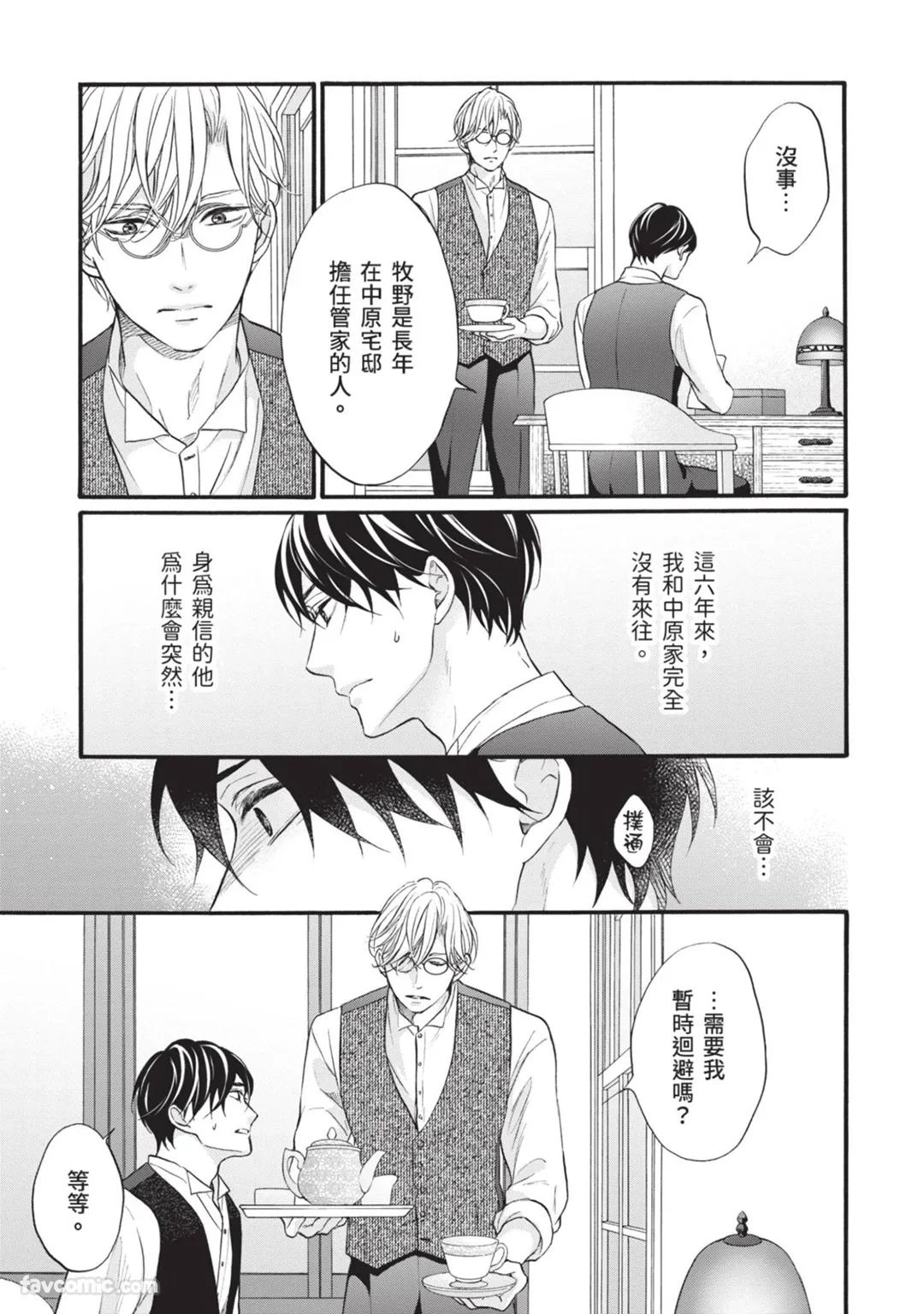 หน้า 8