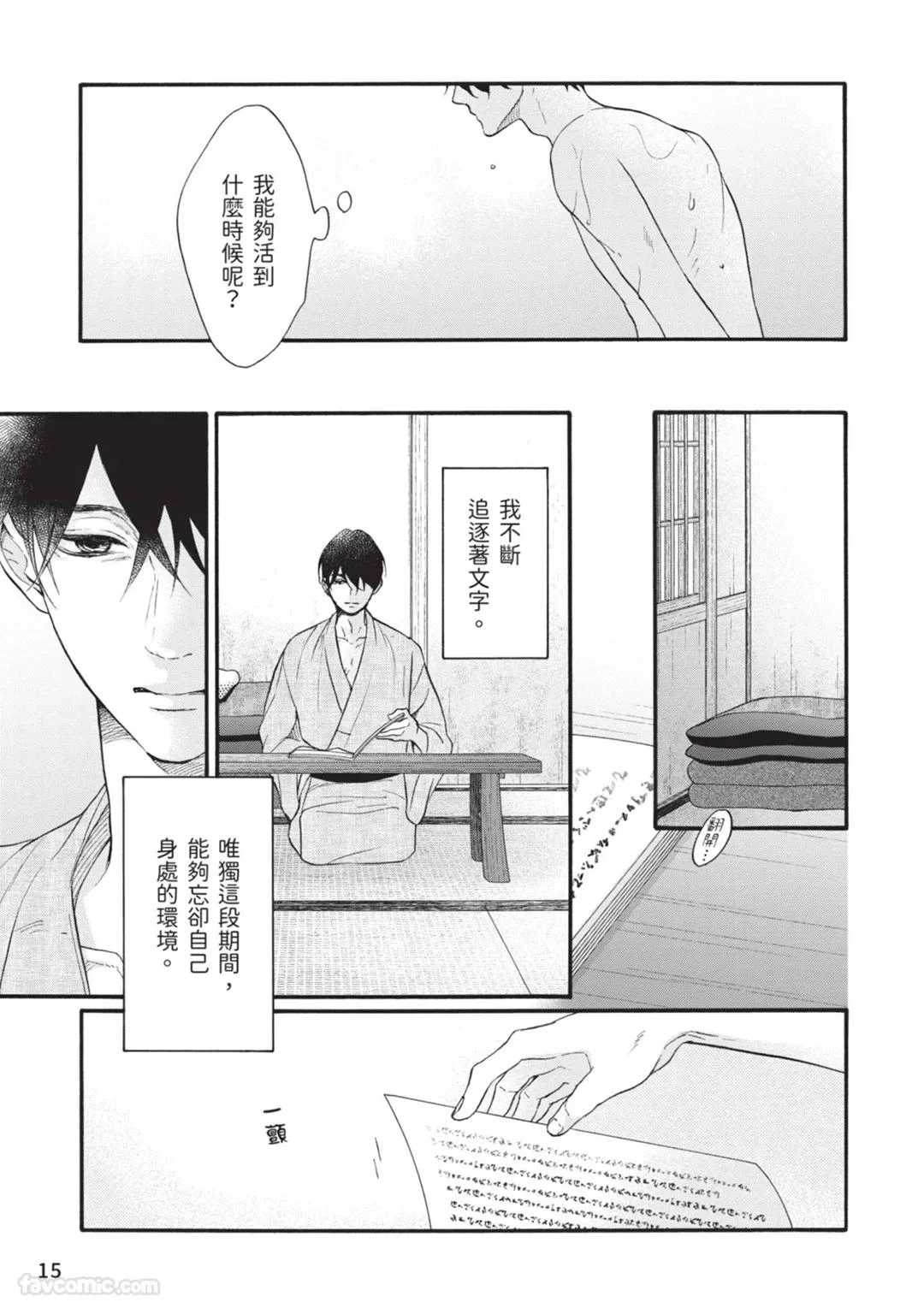 หน้า 14