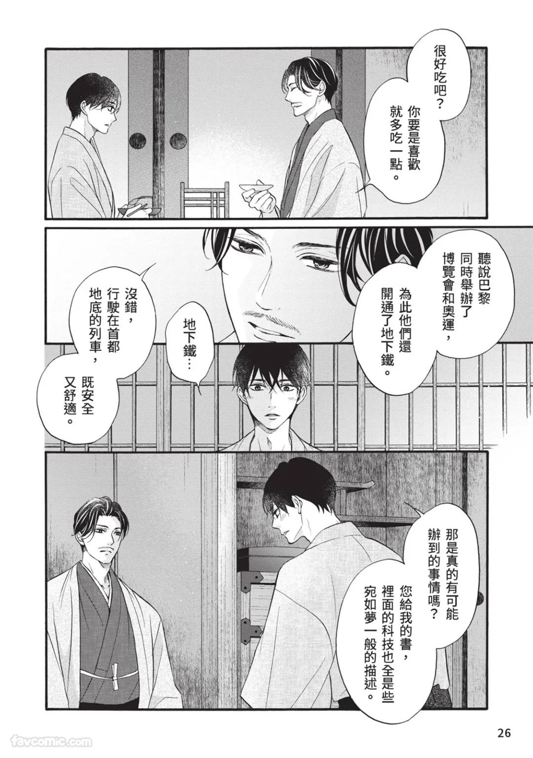 หน้า 25