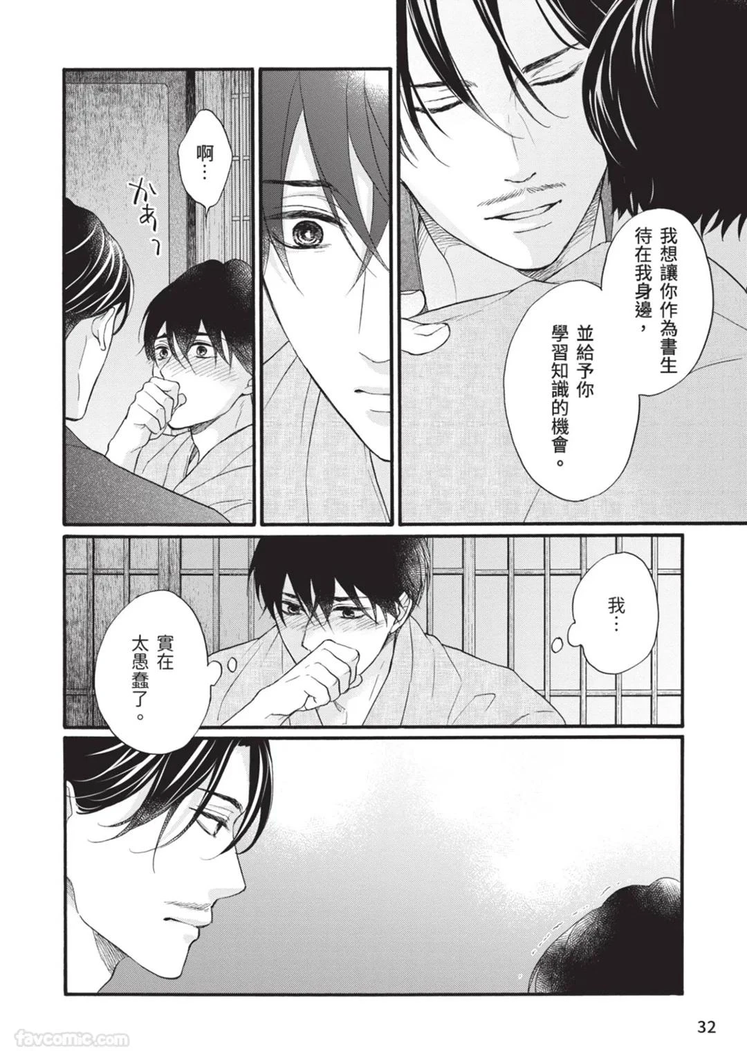 หน้า 31