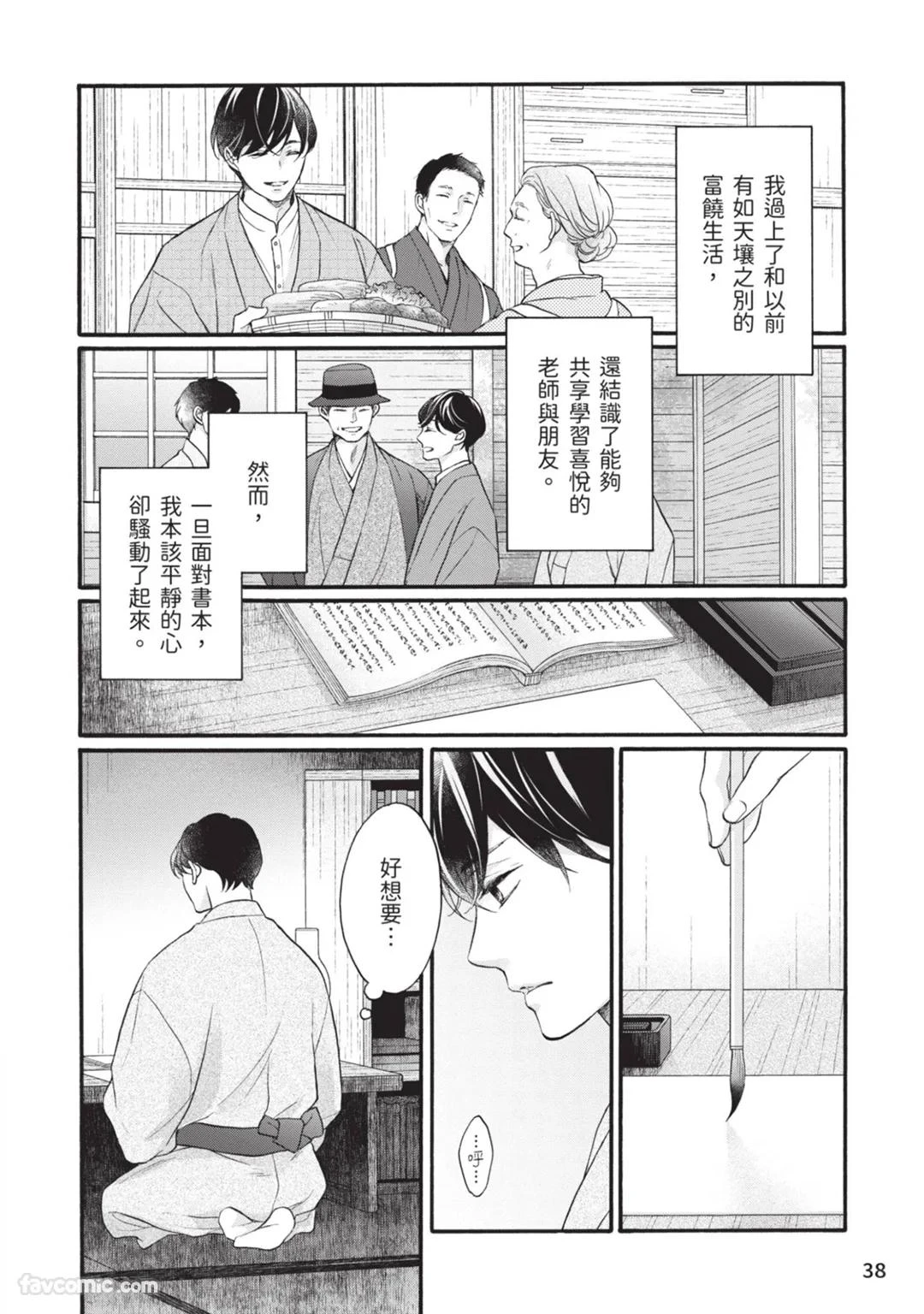 หน้า 37