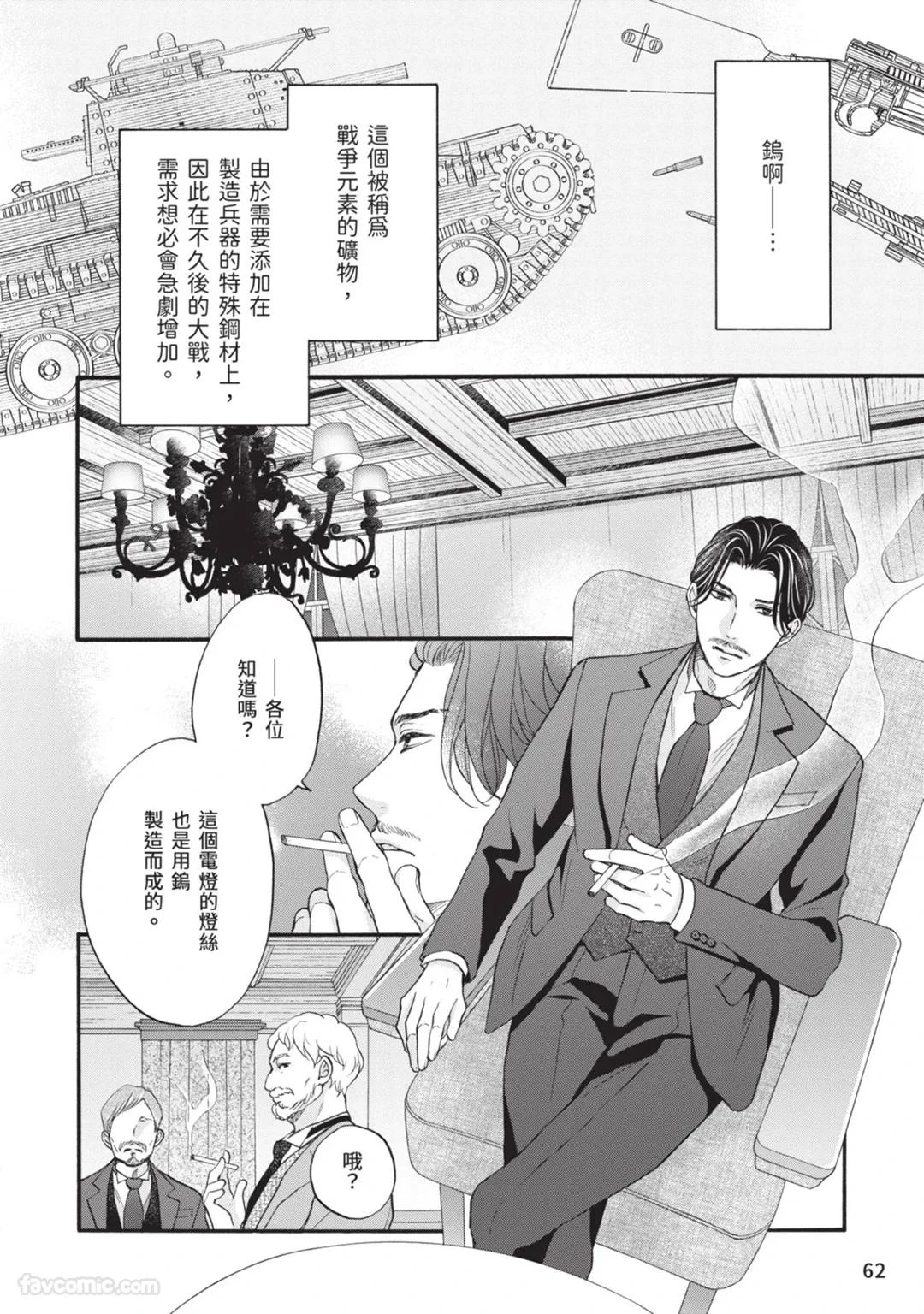 หน้า 61