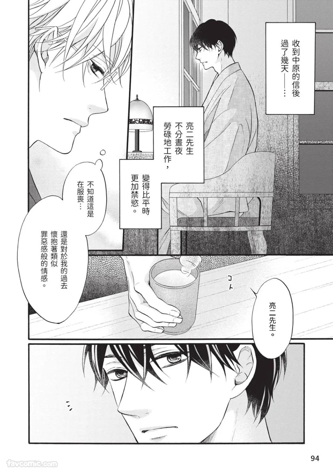 หน้า 93