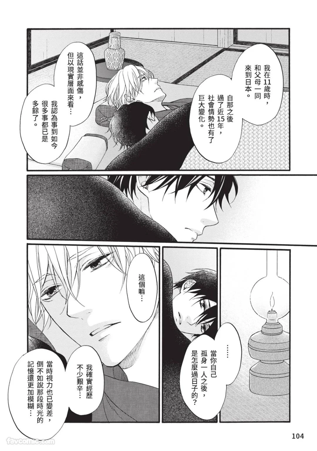 หน้า 103