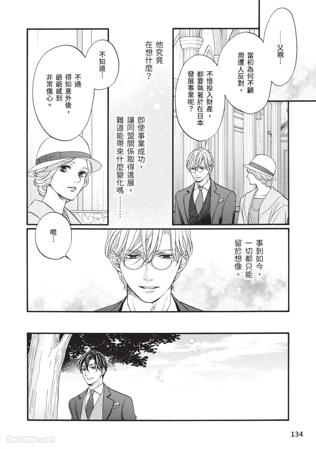 หน้า 133