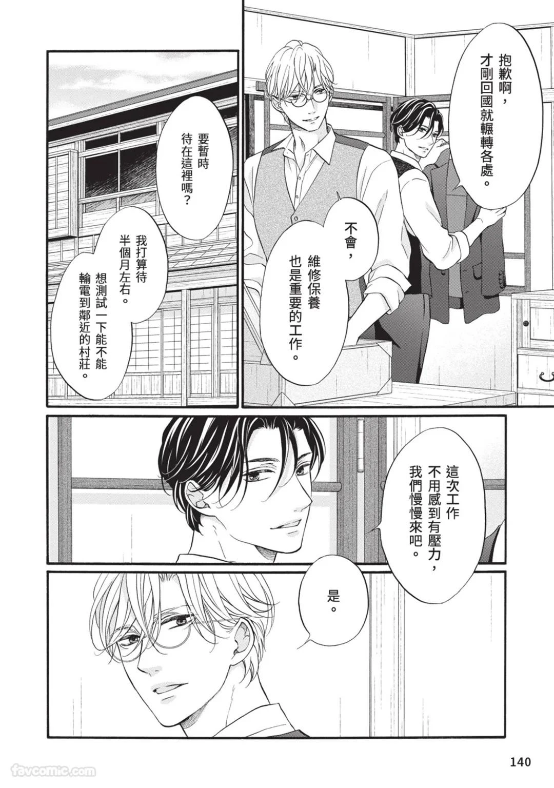 หน้า 139