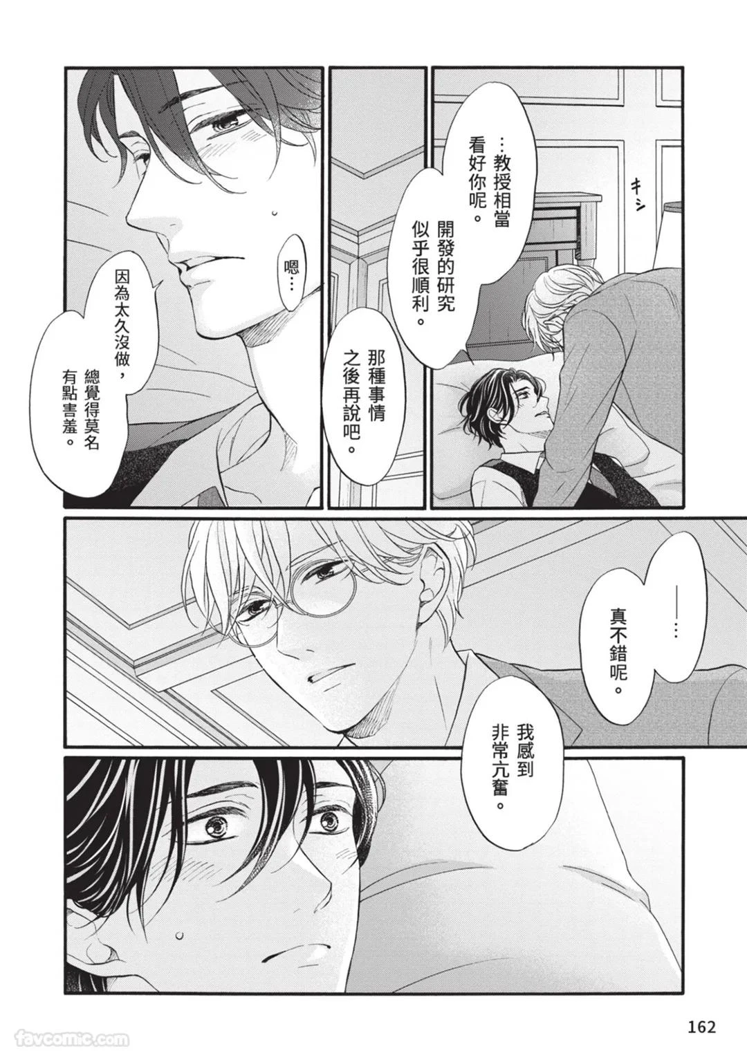 หน้า 161