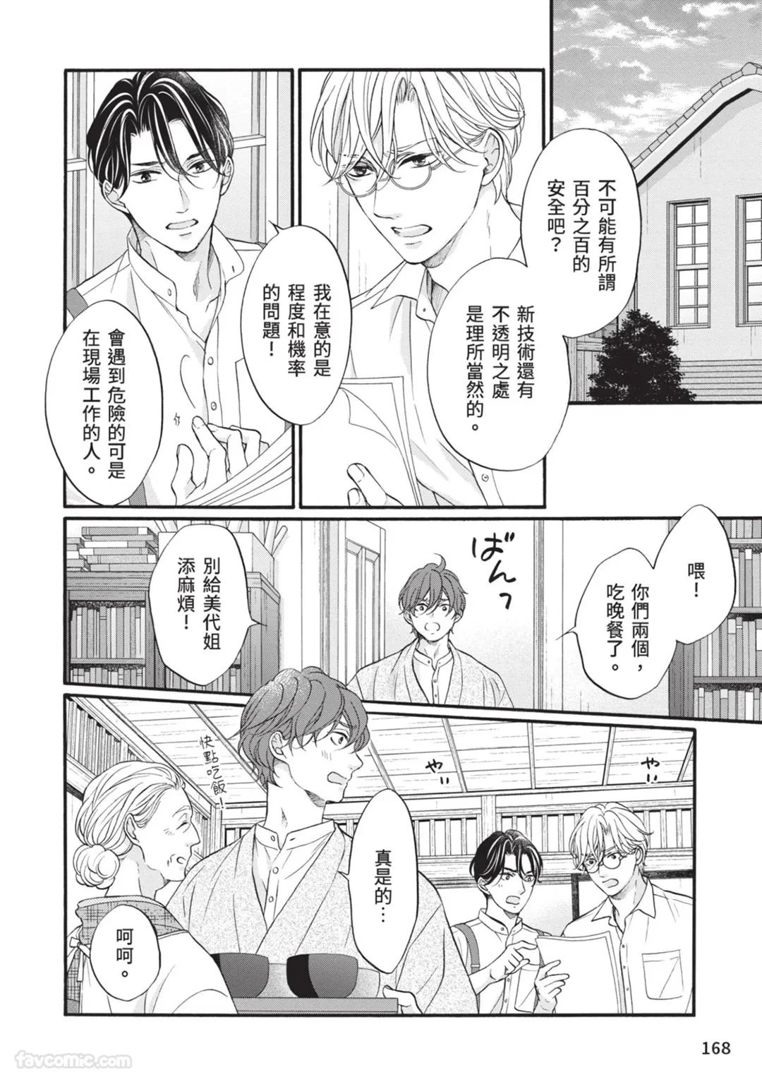 หน้า 167