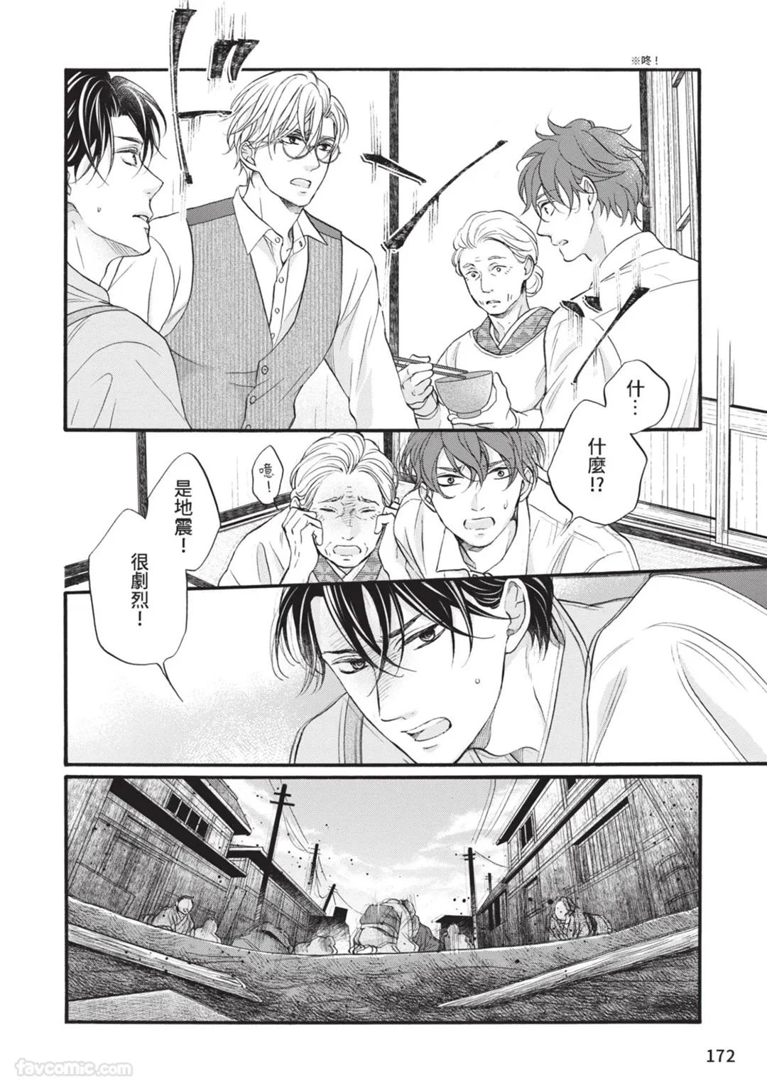 หน้า 171