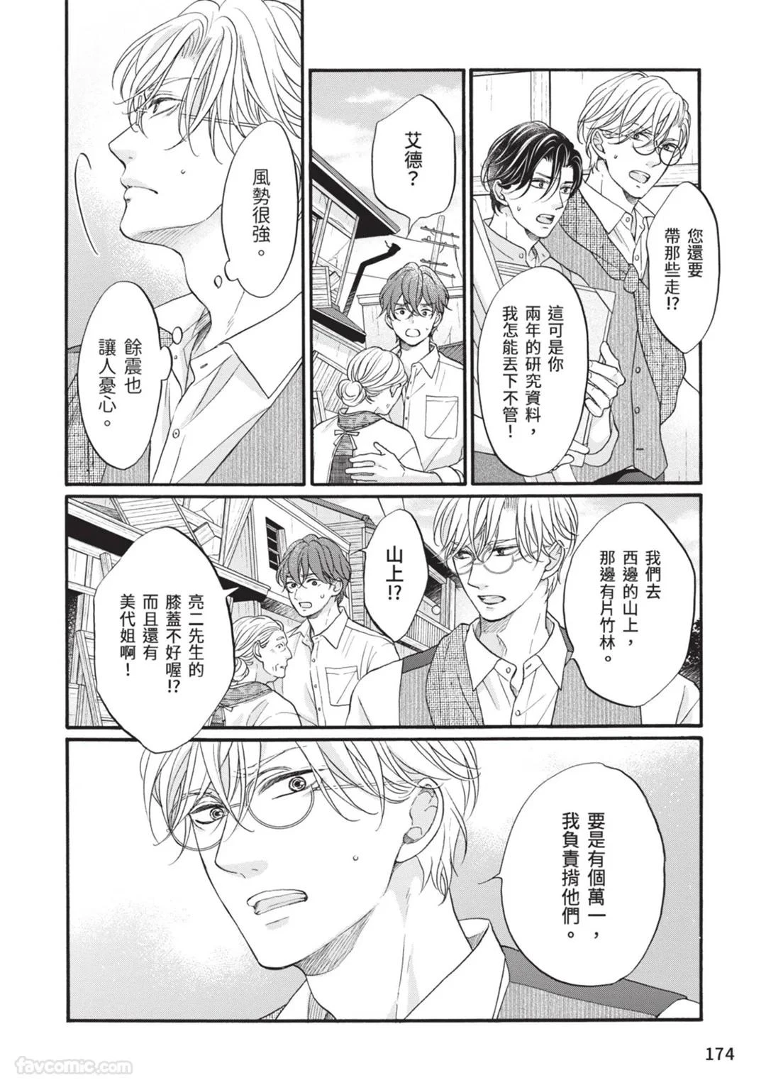 หน้า 173