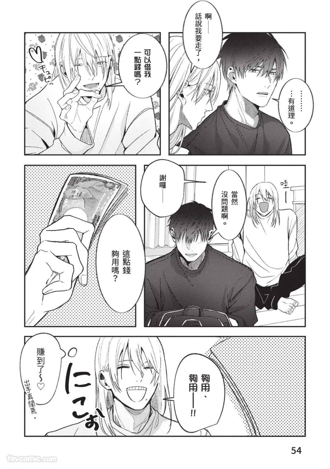 หน้า 55