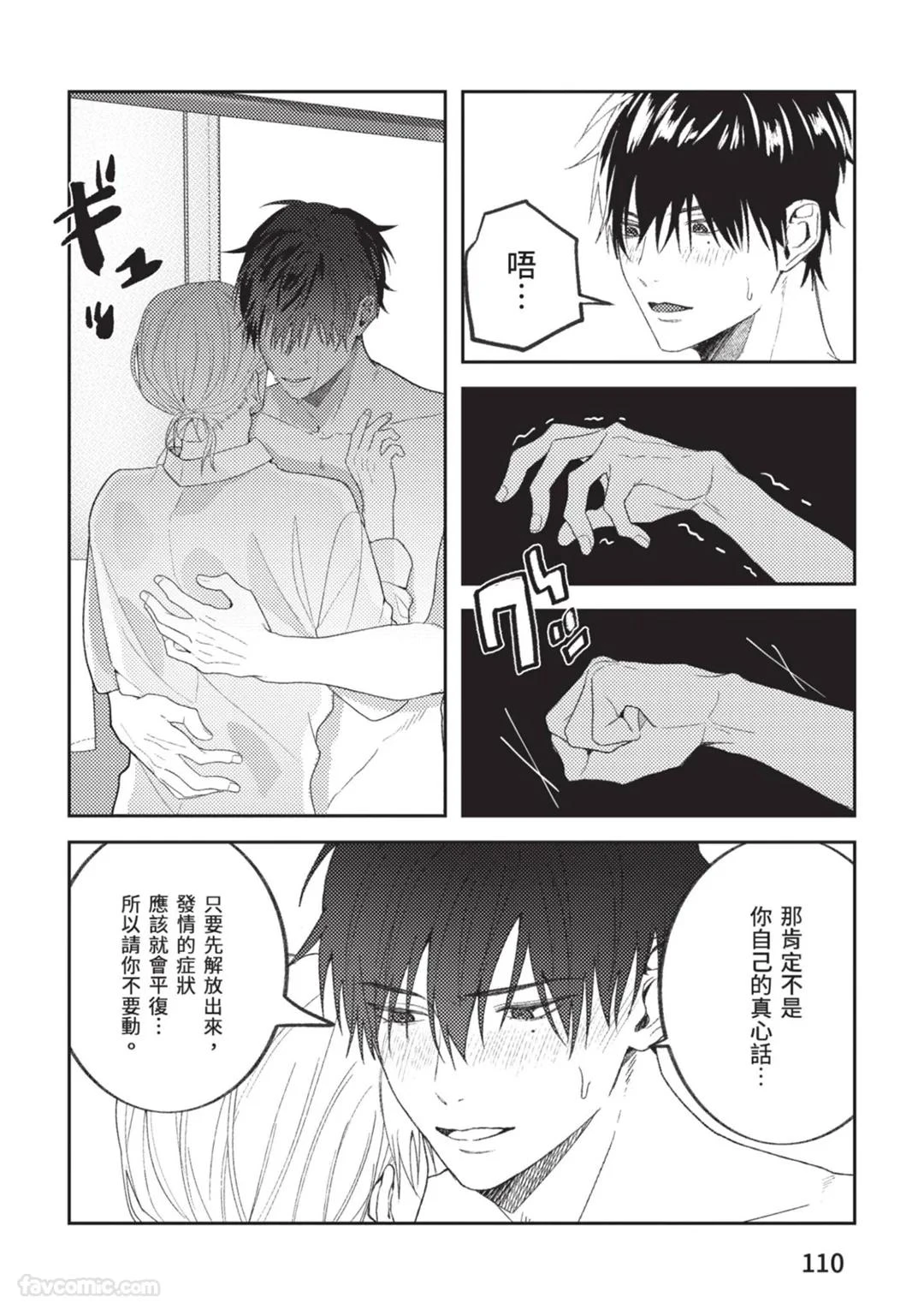 หน้า 111