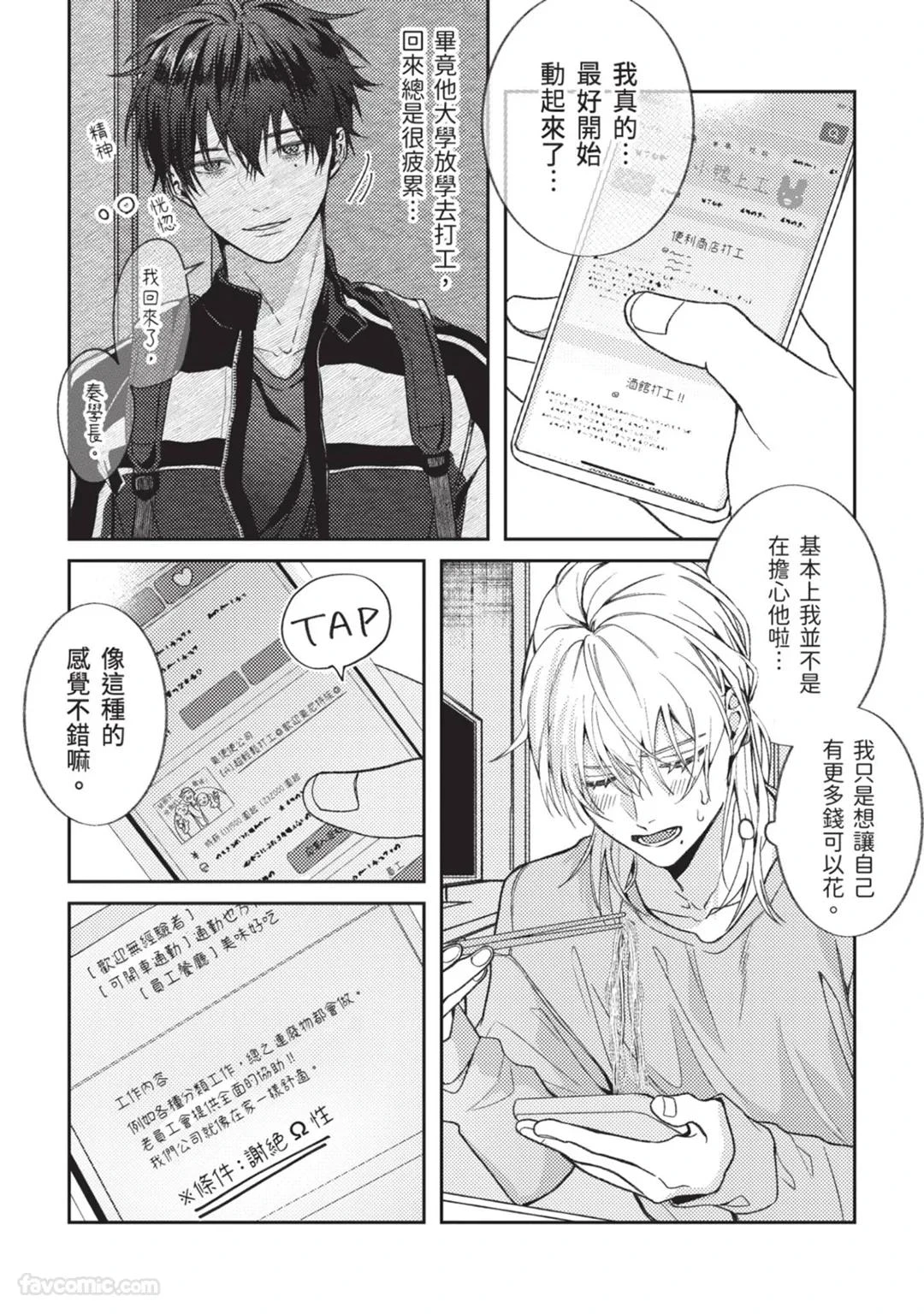 หน้า 133