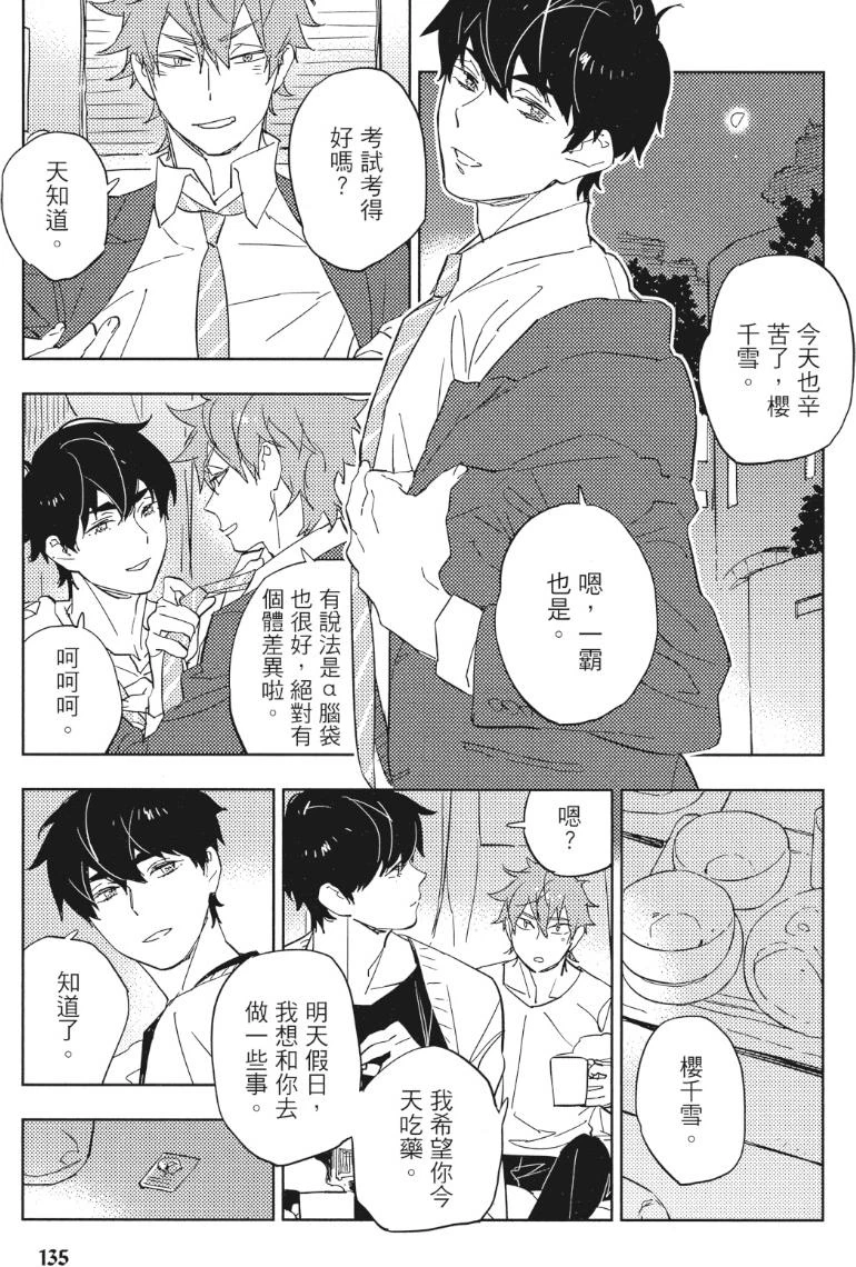 หน้า 138