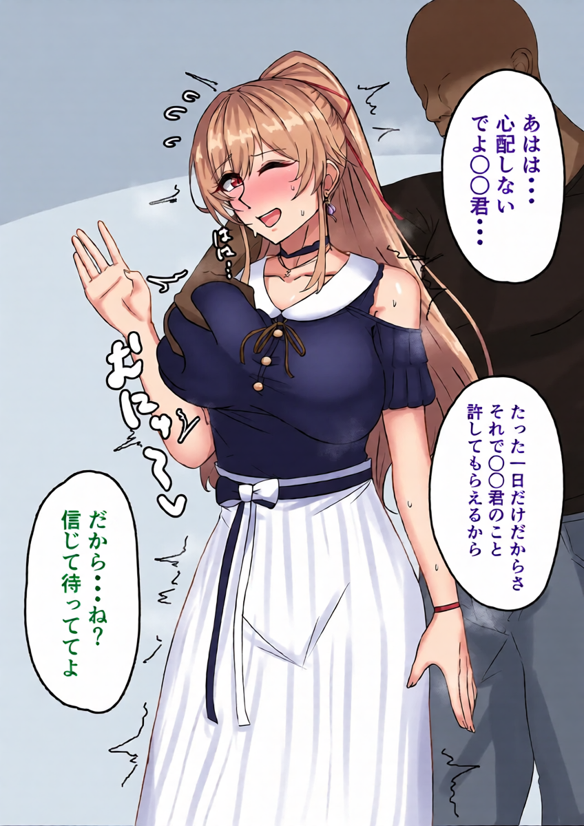 [テフル] 寝取られfrn (にじさんじ)