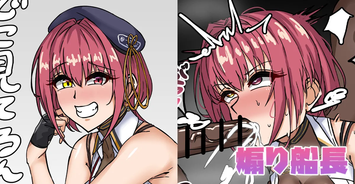 [Tefr] Aori Senchou (Houshou Marine)