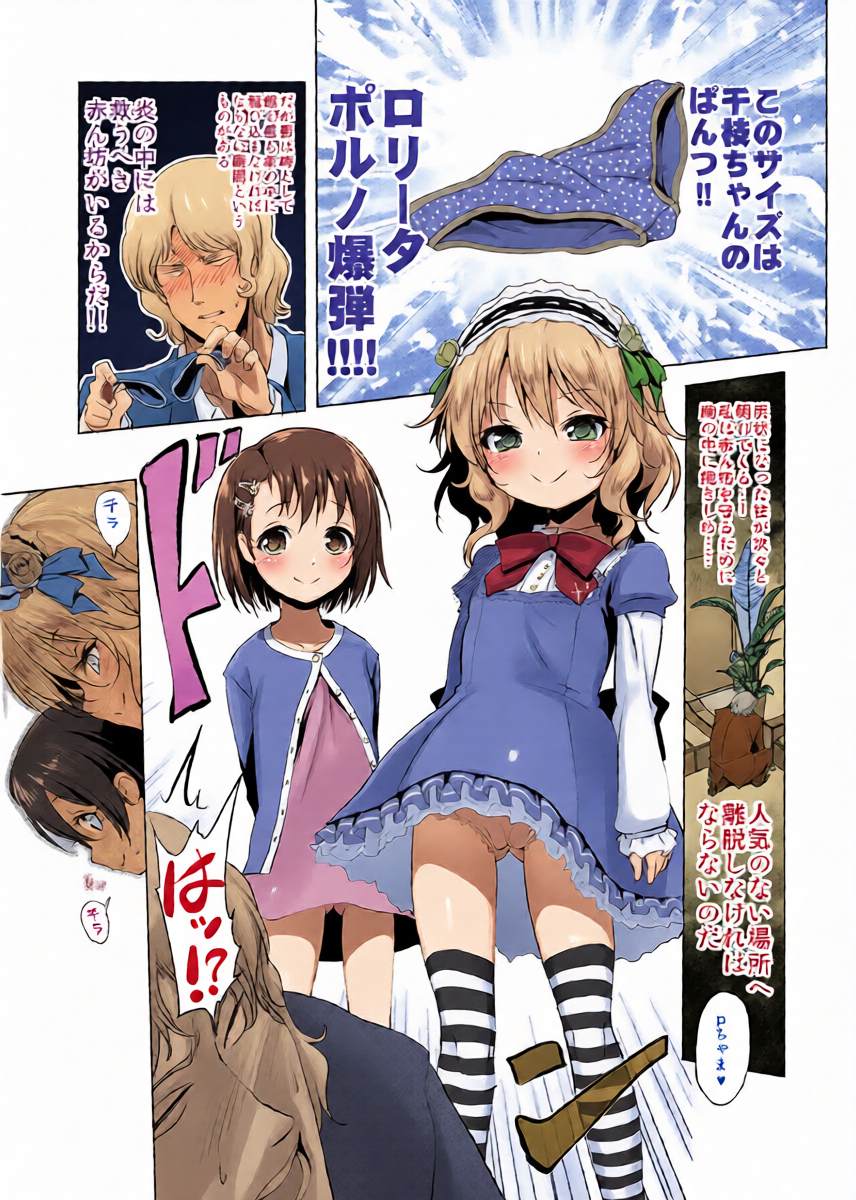 [KAMINENDO.CORP (Akazawa RED)] Dere Paco (THE IDOLM@STER CINDERELLA GIRLS) [Digital]
