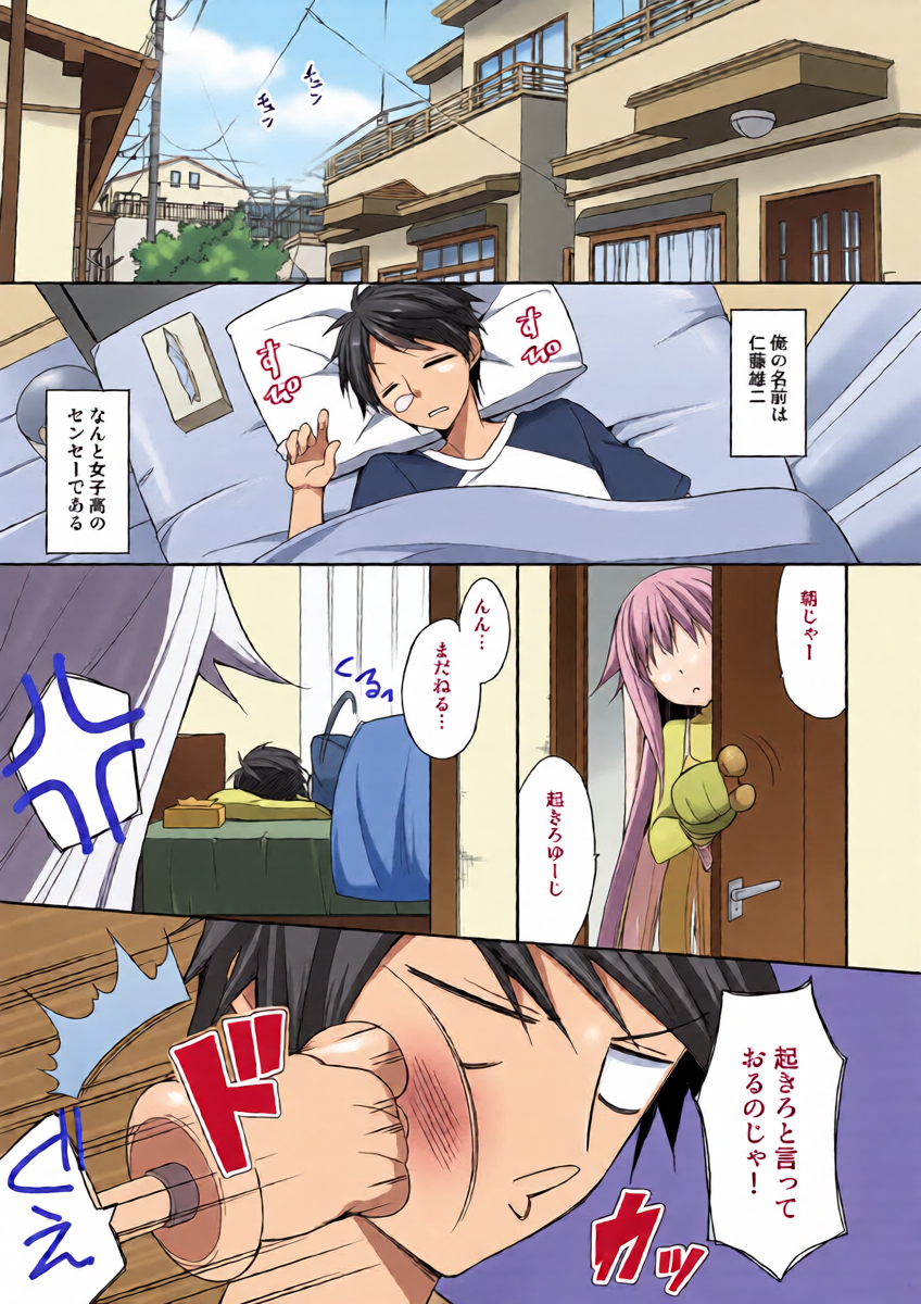 [ALMISM (Mizutsuki Arumi)] Binkan Taishitsu na Doukyonin to Kouun Sukebe na Ore ga Sefri ni Natte Shimatta Ken [Digital]