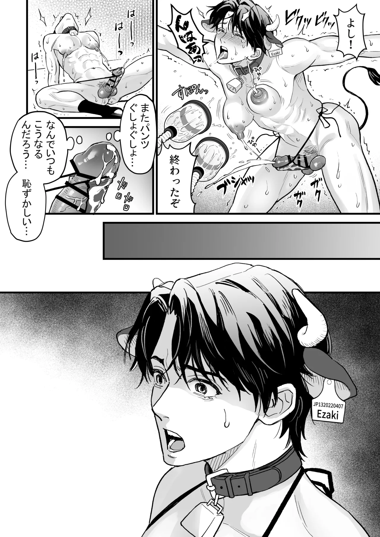 หน้า 8