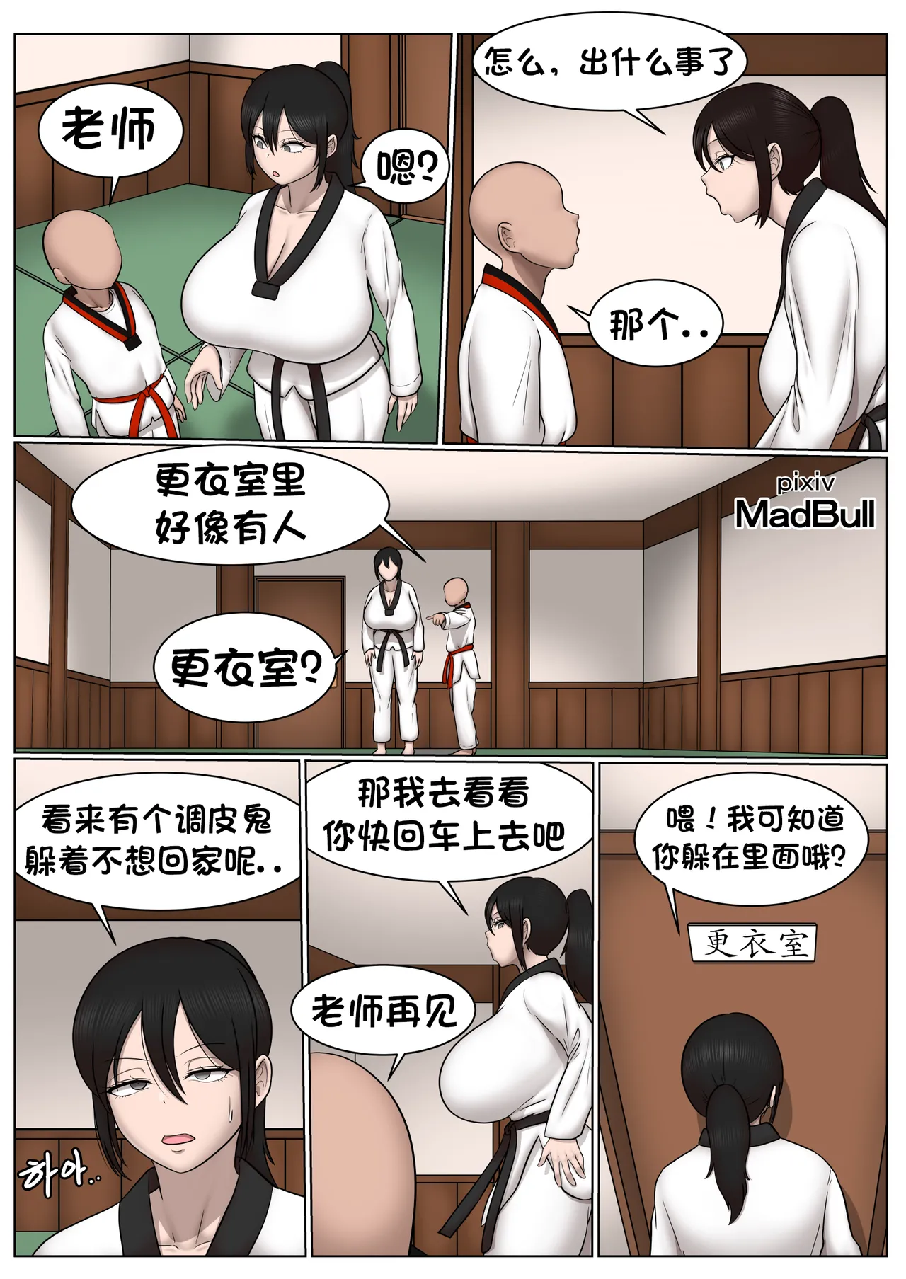 [MadBull] 传说中的圣蛋老人 （个人汉化）