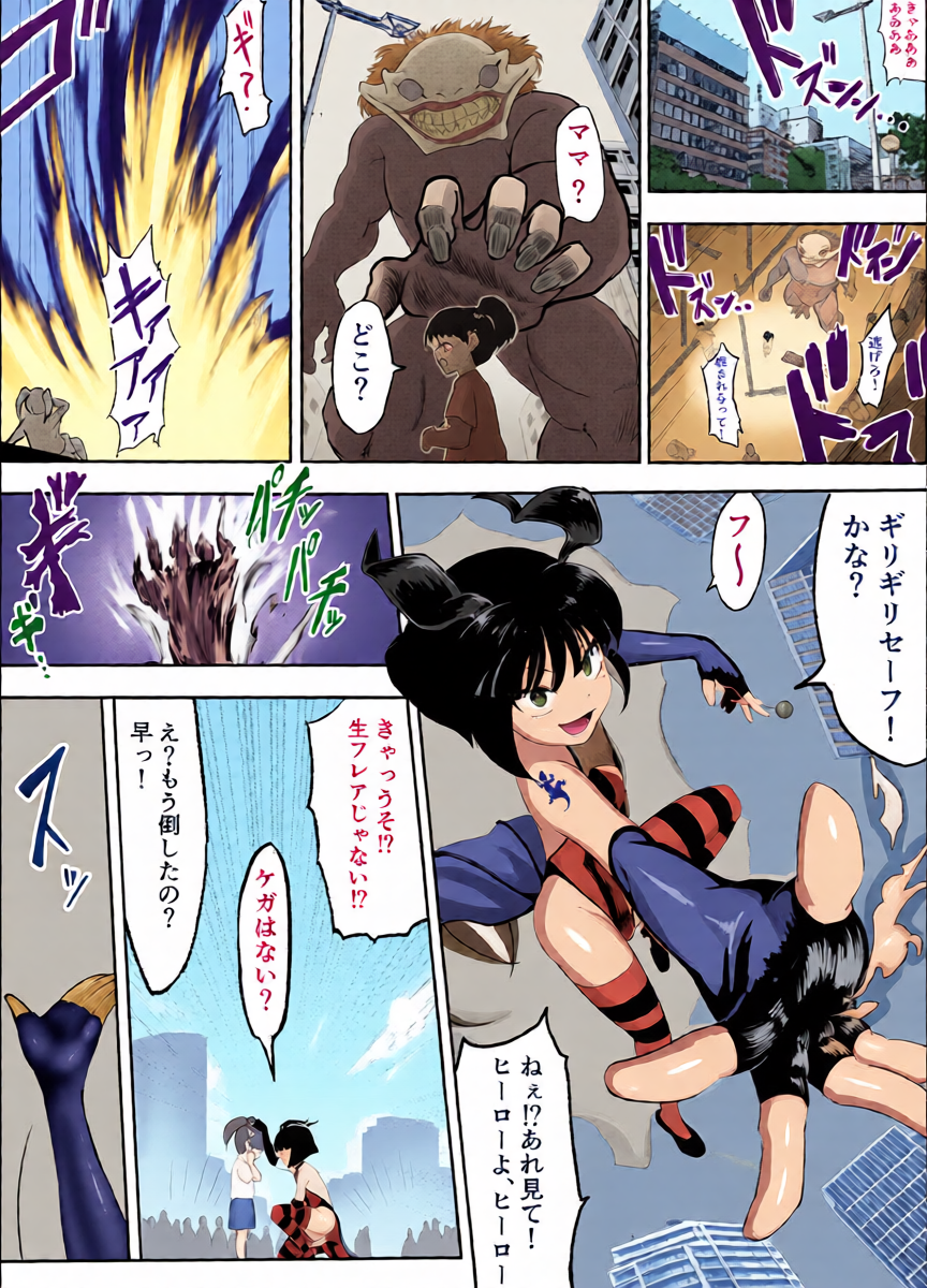[siramotiatutu(あつつ)]生意気♂ショタヒーローをハメ撮り生配信x奴○化!