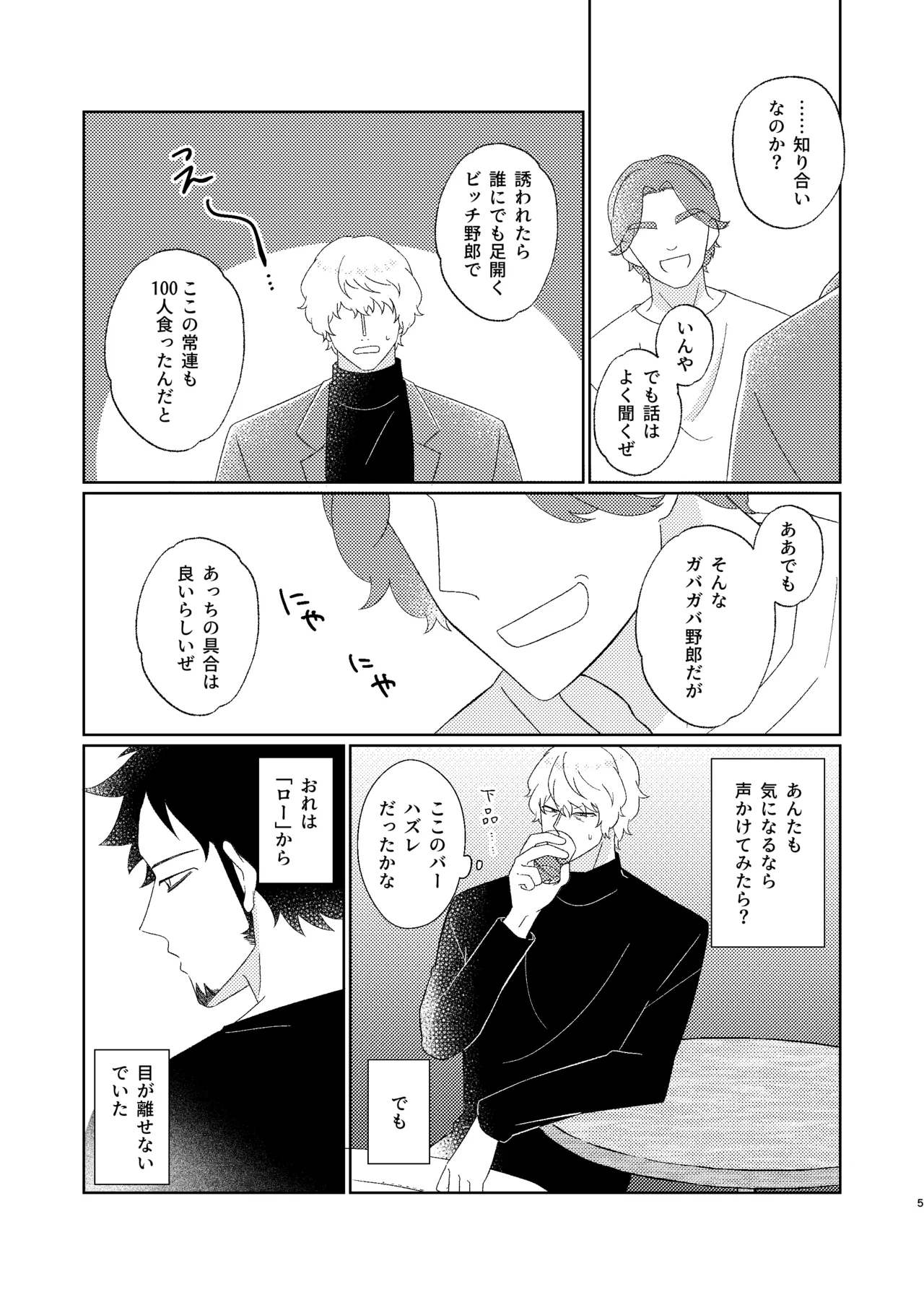 หน้า 6
