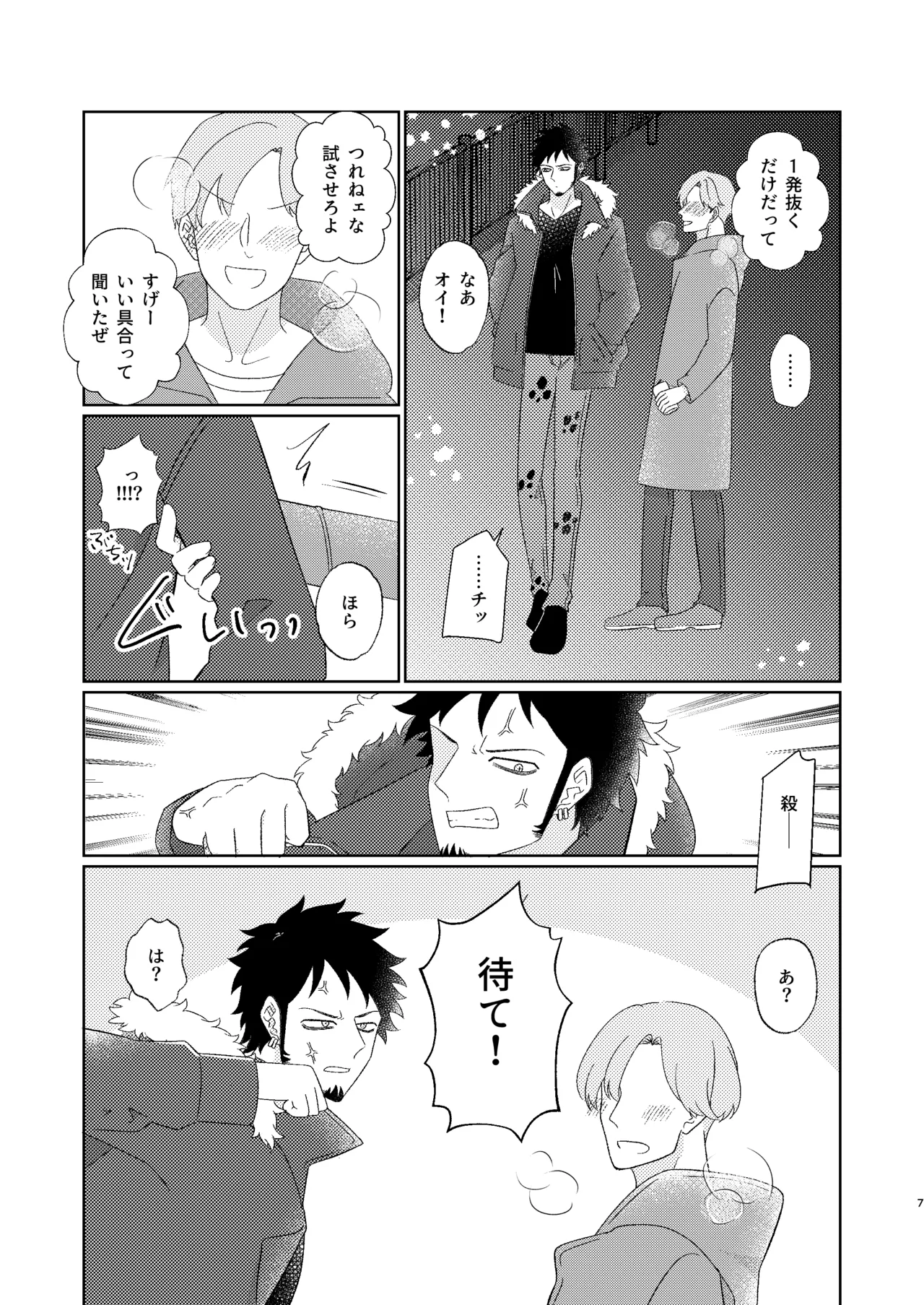 หน้า 8