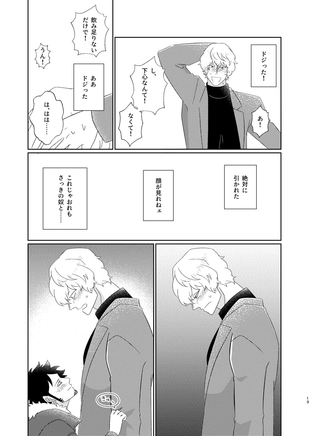 หน้า 14