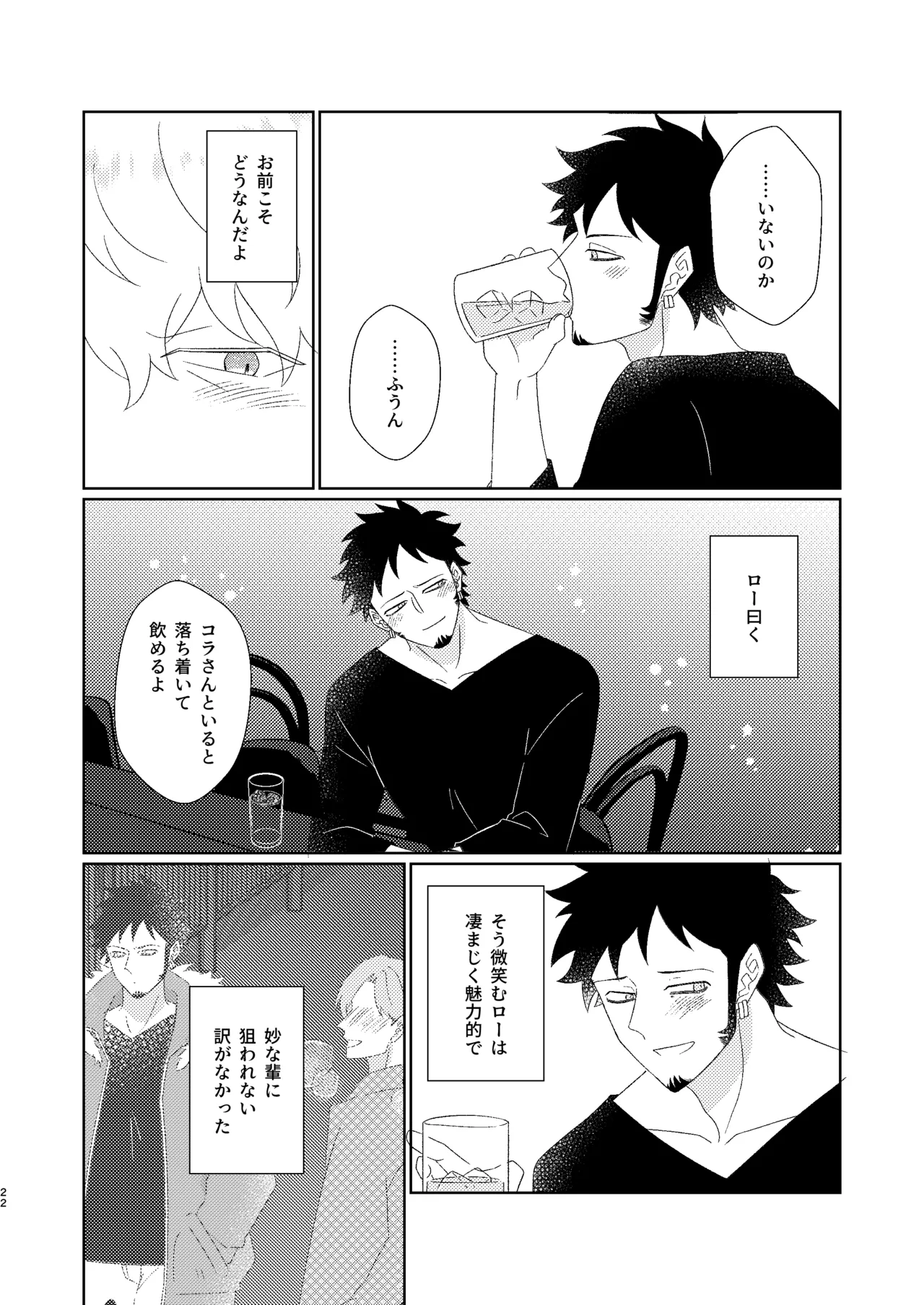 หน้า 23
