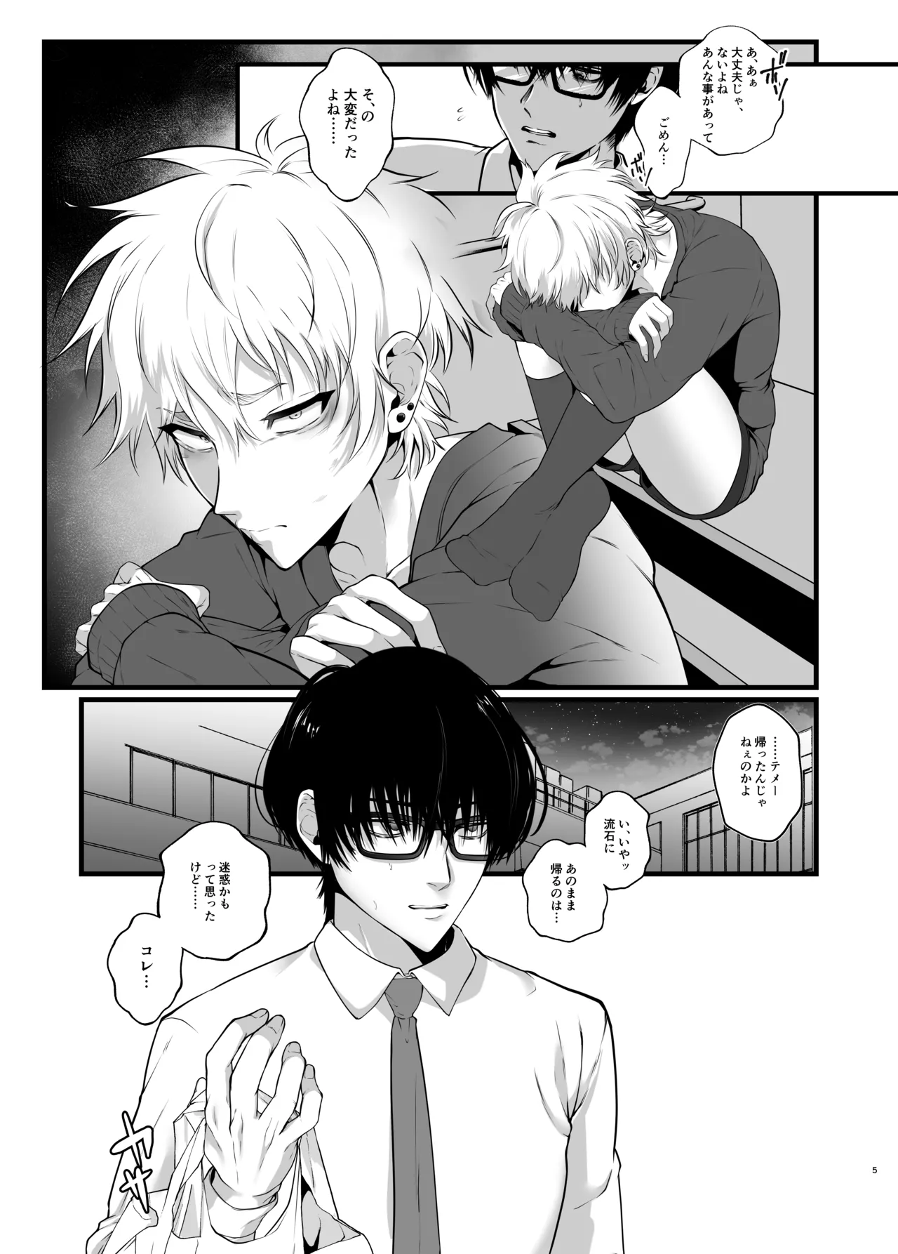 หน้า 8