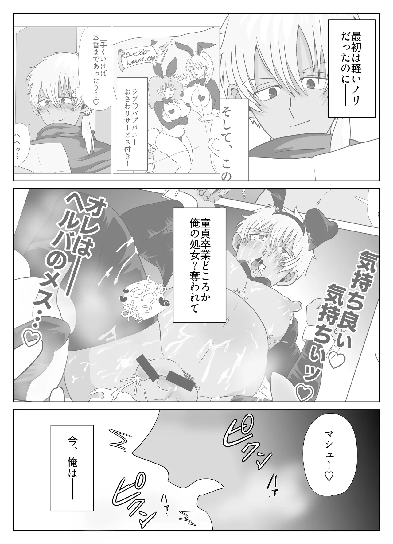 หน้า 2