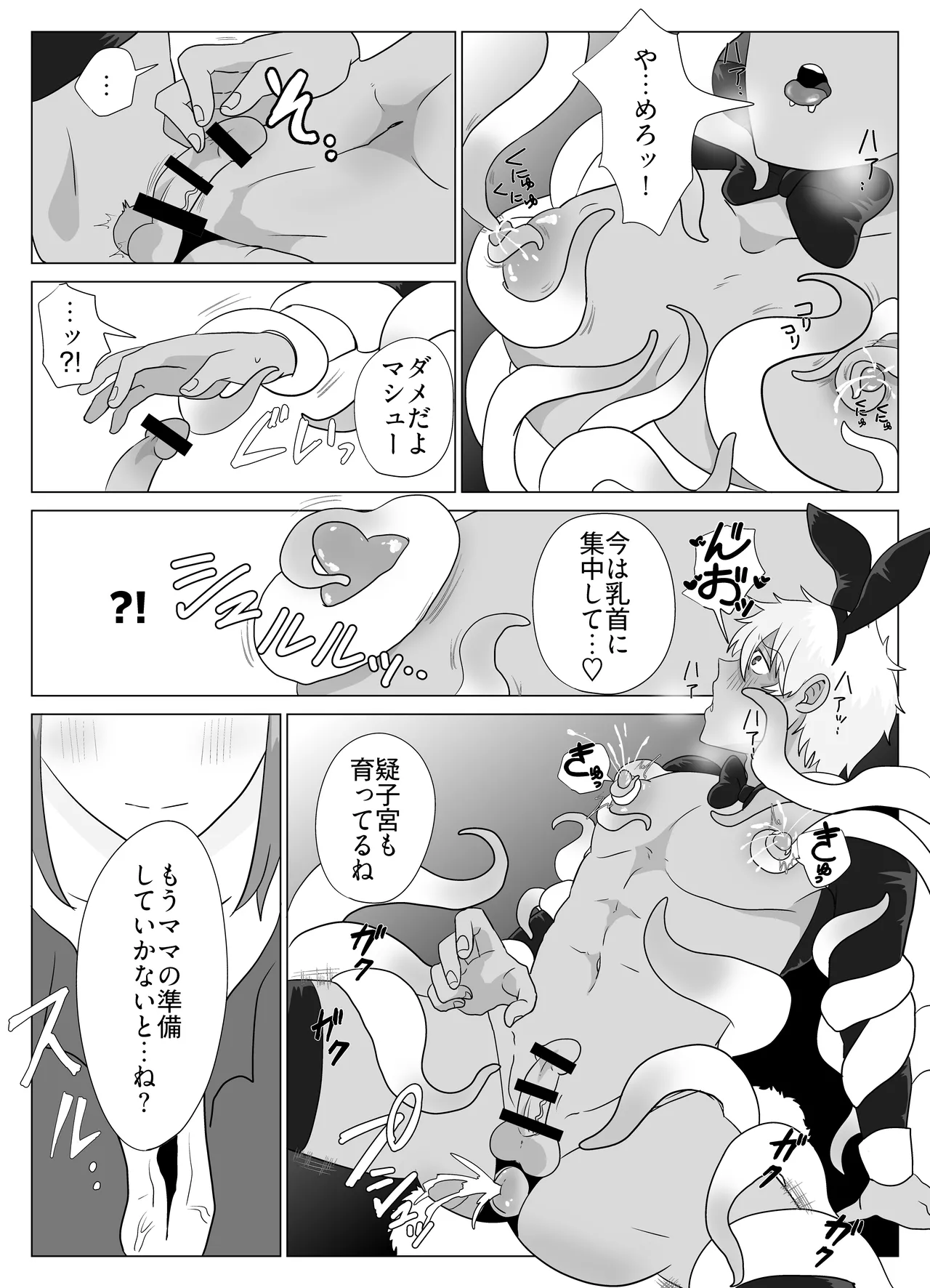 หน้า 8