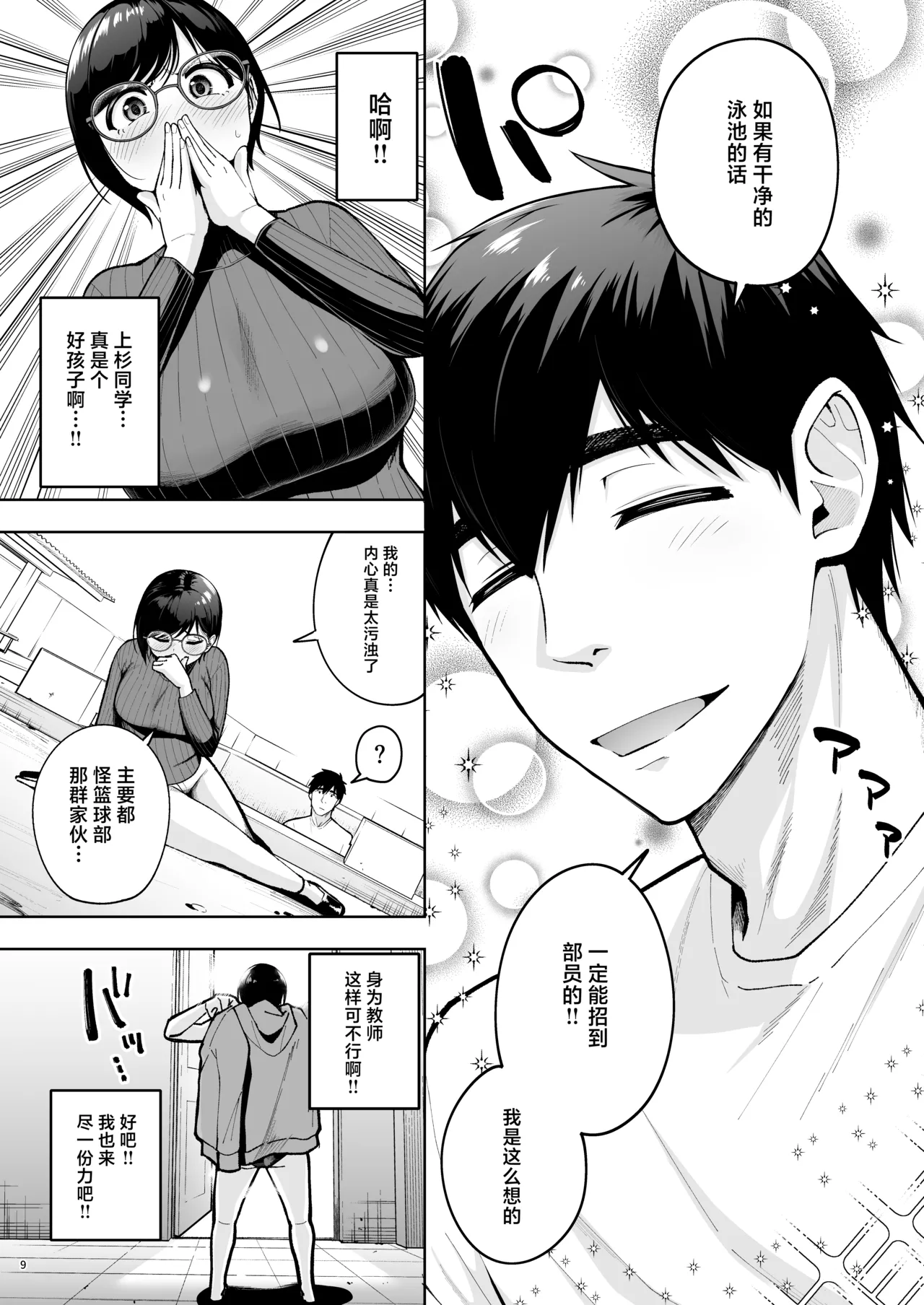 หน้า 8