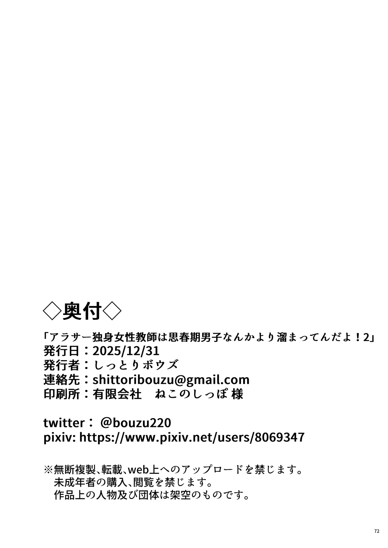 หน้า 71