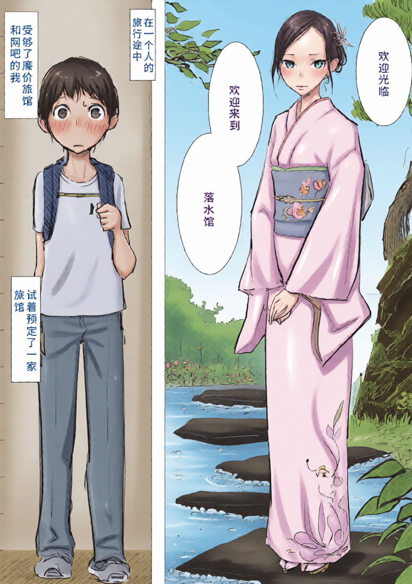 [ディビ] 男の娘×ショタエロ漫画[廉价汉化组]