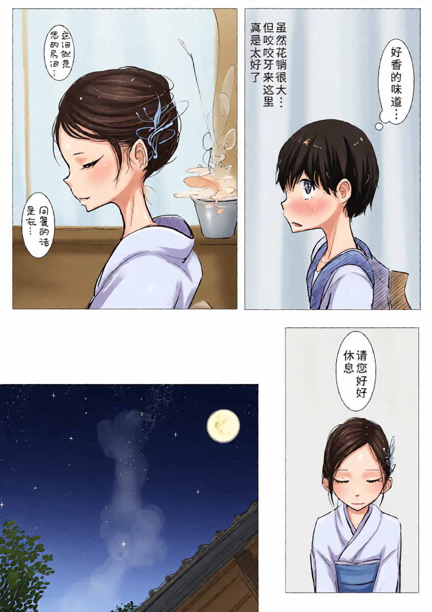 [ディビ] 男の娘×ショタエロ漫画[廉价汉化组]