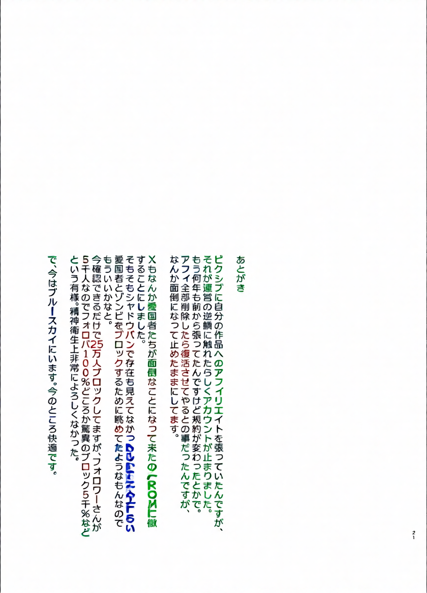 หน้า 21