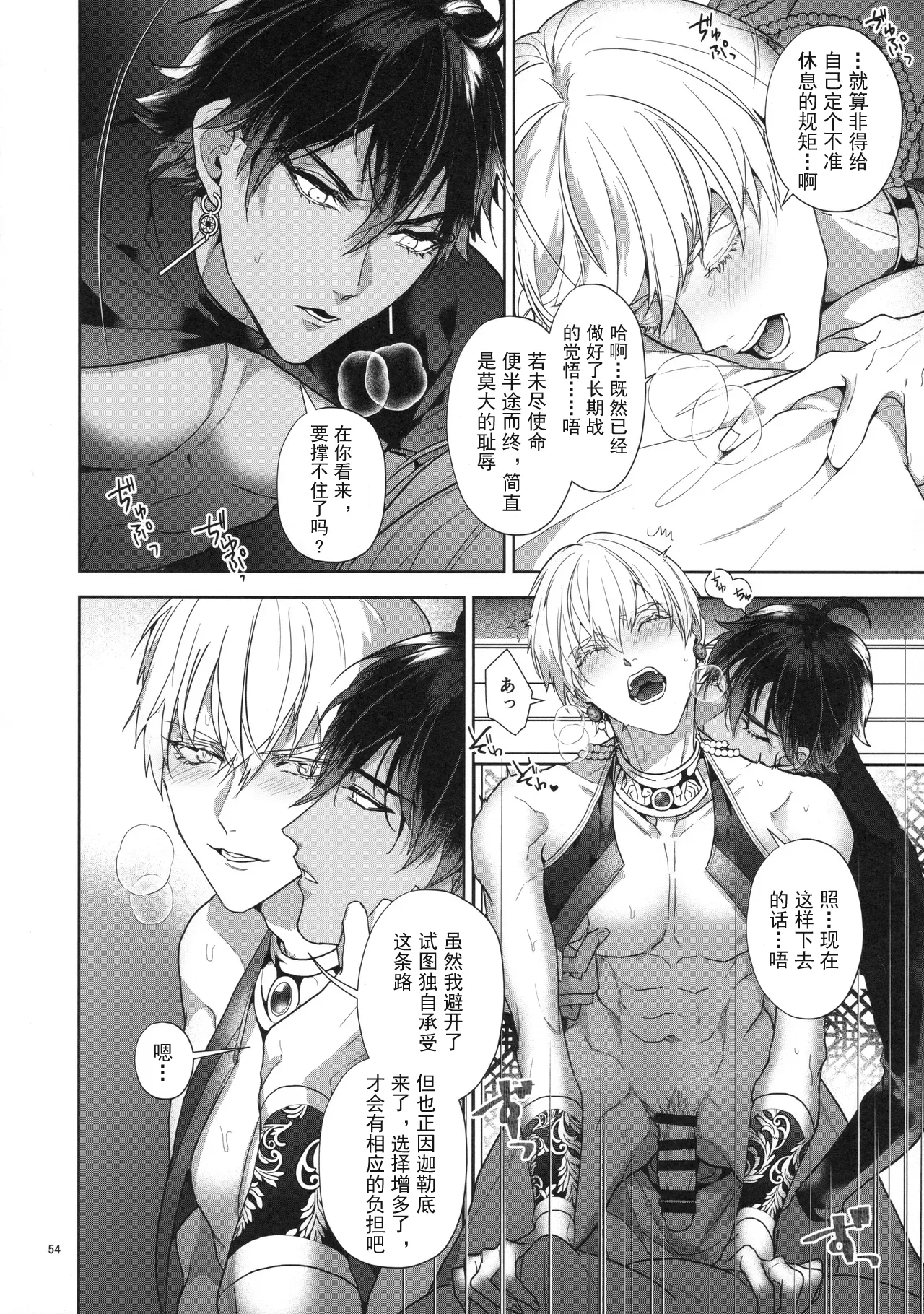 หน้า 54