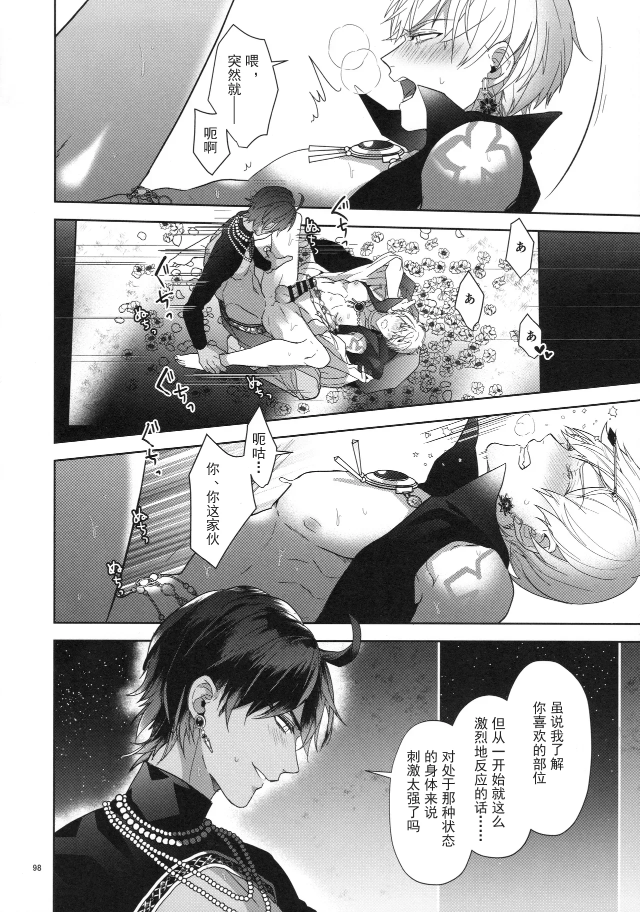 หน้า 98