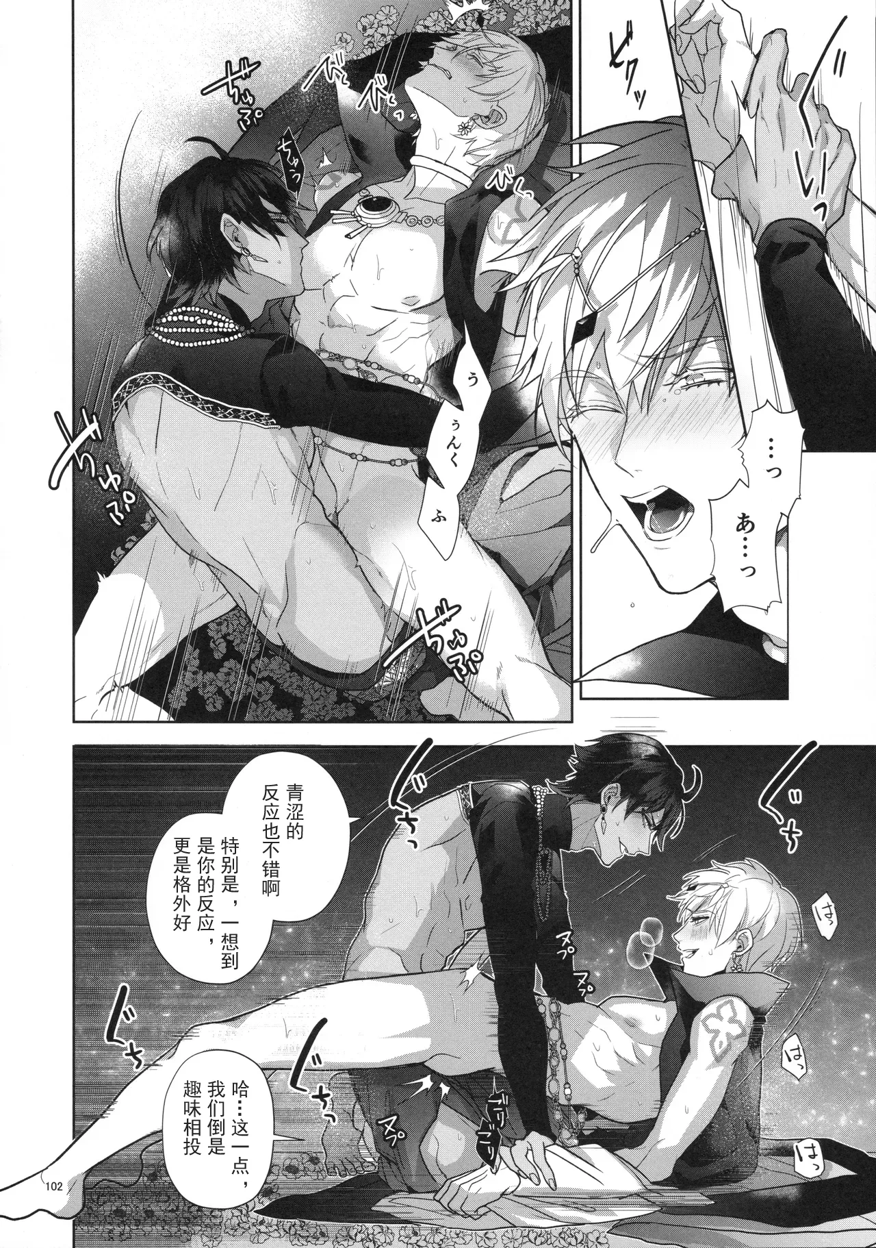 หน้า 102