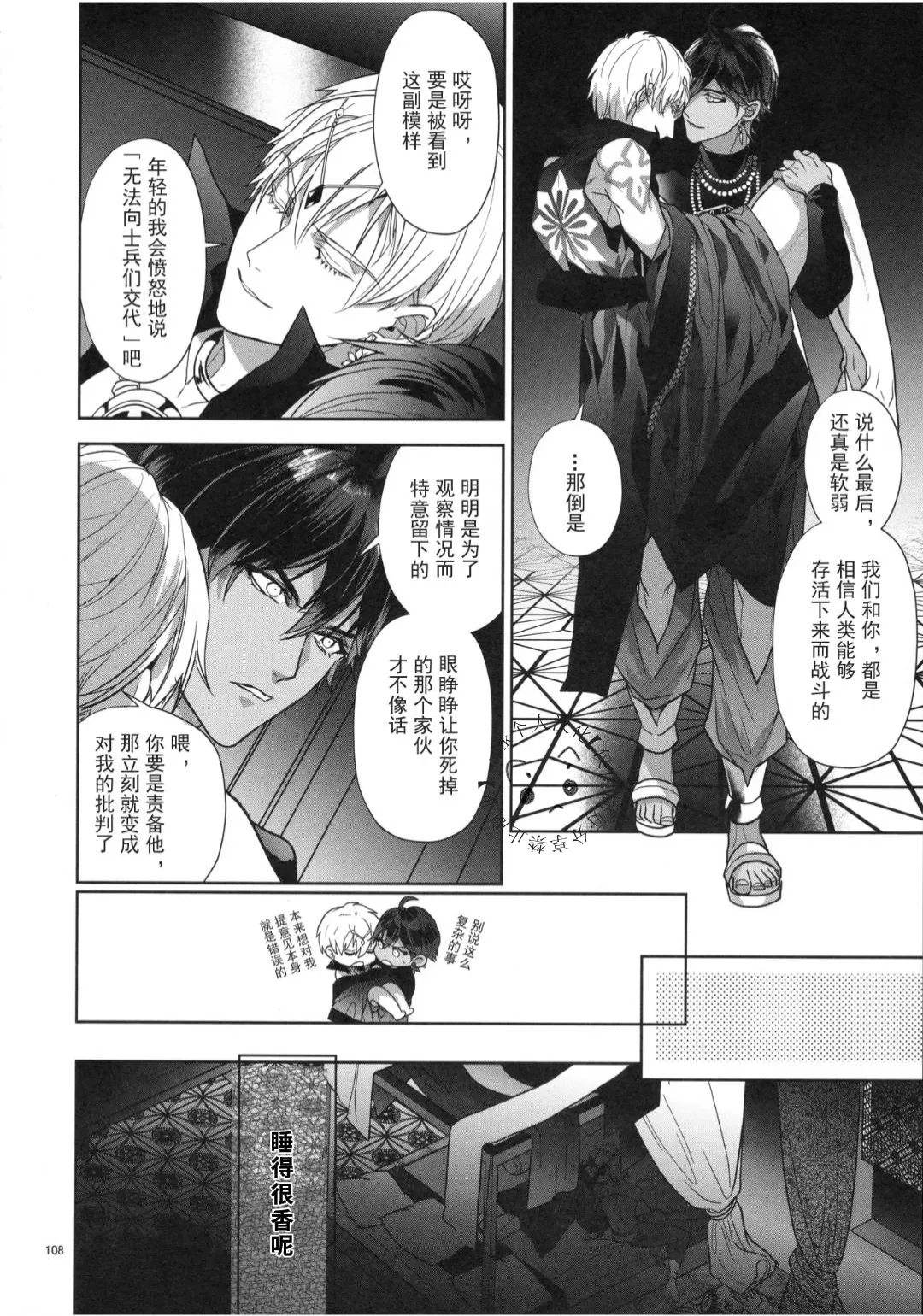 หน้า 108