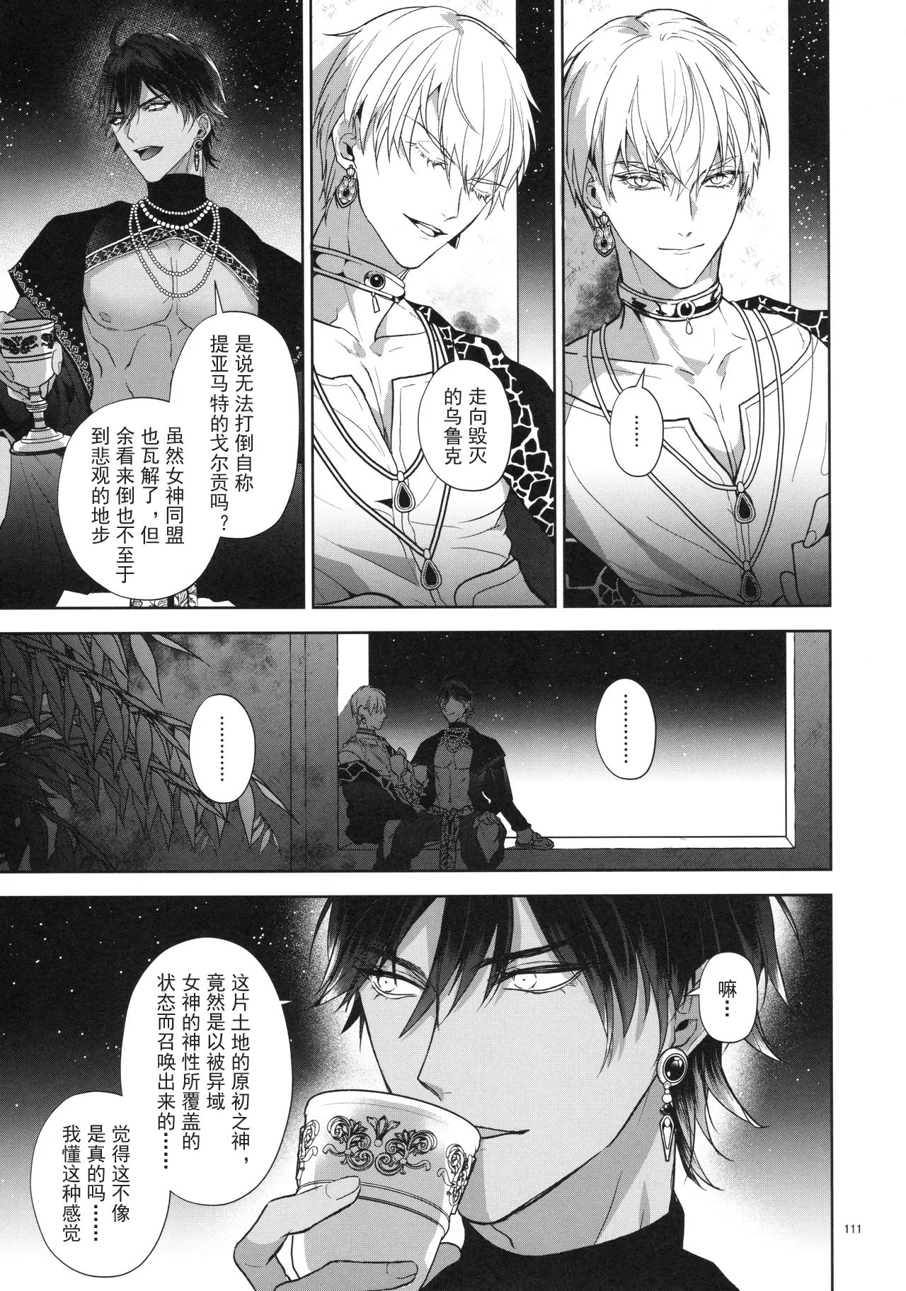 หน้า 111