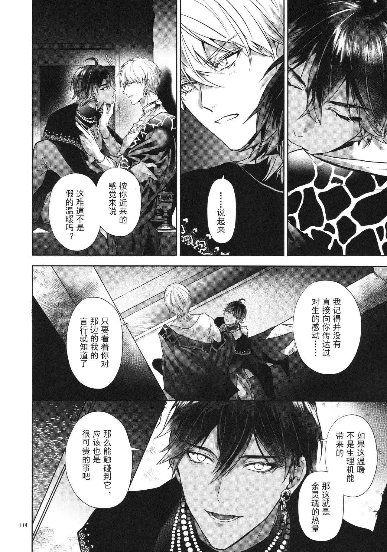 หน้า 114
