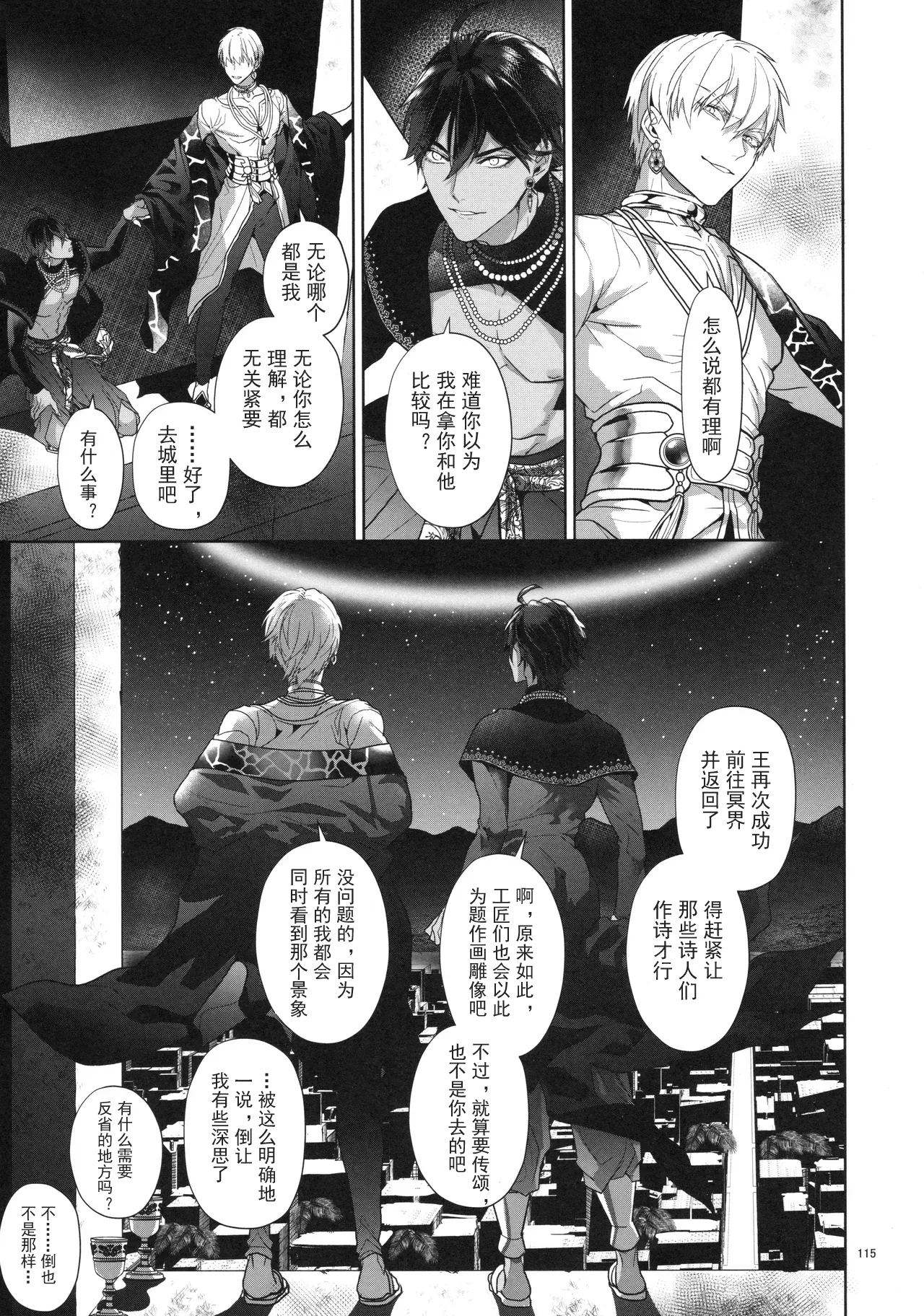 หน้า 115