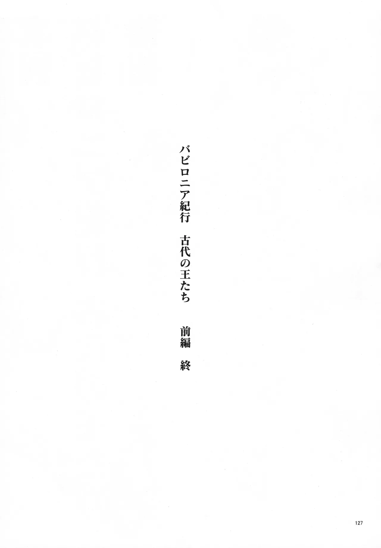 หน้า 127